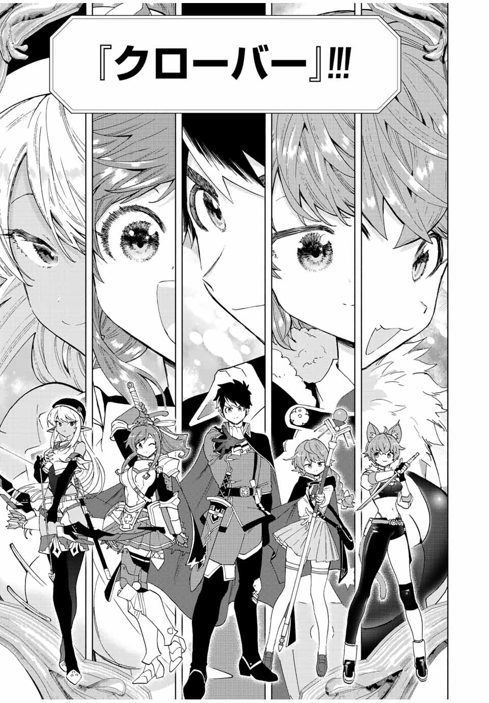 A RANK PART WO RIDATSU SHITA ORE HA, MOTO OSHIEGO TACHITO MEIKYU SHINBU WO MEZASU. (MANGA) - raw - Chapter 43 - https://jpdd.ccdd.to/JPDD/arankpartworidatsushitaorehamotooshiegotachitomeikyushinbuwomezasumanga/sdxeqcdyfxp.jpg