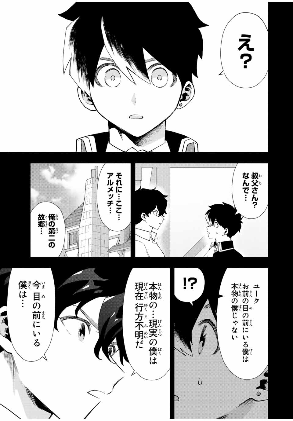 A RANK PART WO RIDATSU SHITA ORE HA, MOTO OSHIEGO TACHITO MEIKYU SHINBU WO MEZASU. (MANGA) - raw - Chapter 29 - https://jpdd.ccdd.to/JPDD/arankpartworidatsushitaorehamotooshiegotachitomeikyushinbuwomezasumanga/sfrvn5au51j.jpg