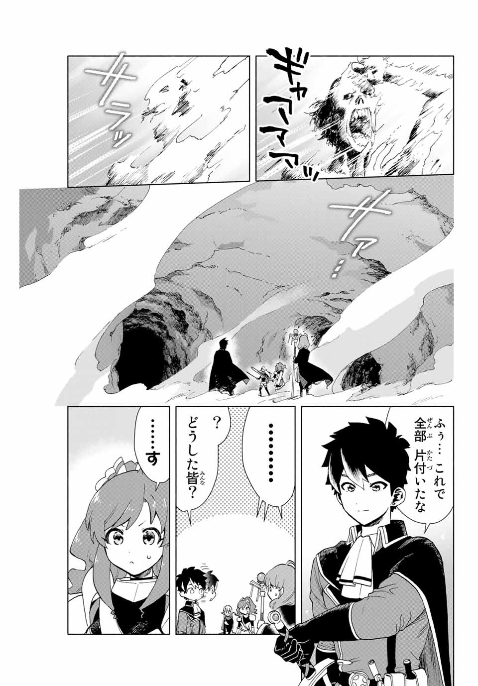 A RANK PART WO RIDATSU SHITA ORE HA, MOTO OSHIEGO TACHITO MEIKYU SHINBU WO MEZASU. (MANGA) - raw - Chapter 2 - https://jpdd.ccdd.to/JPDD/arankpartworidatsushitaorehamotooshiegotachitomeikyushinbuwomezasumanga/sjhgblybegc.jpg