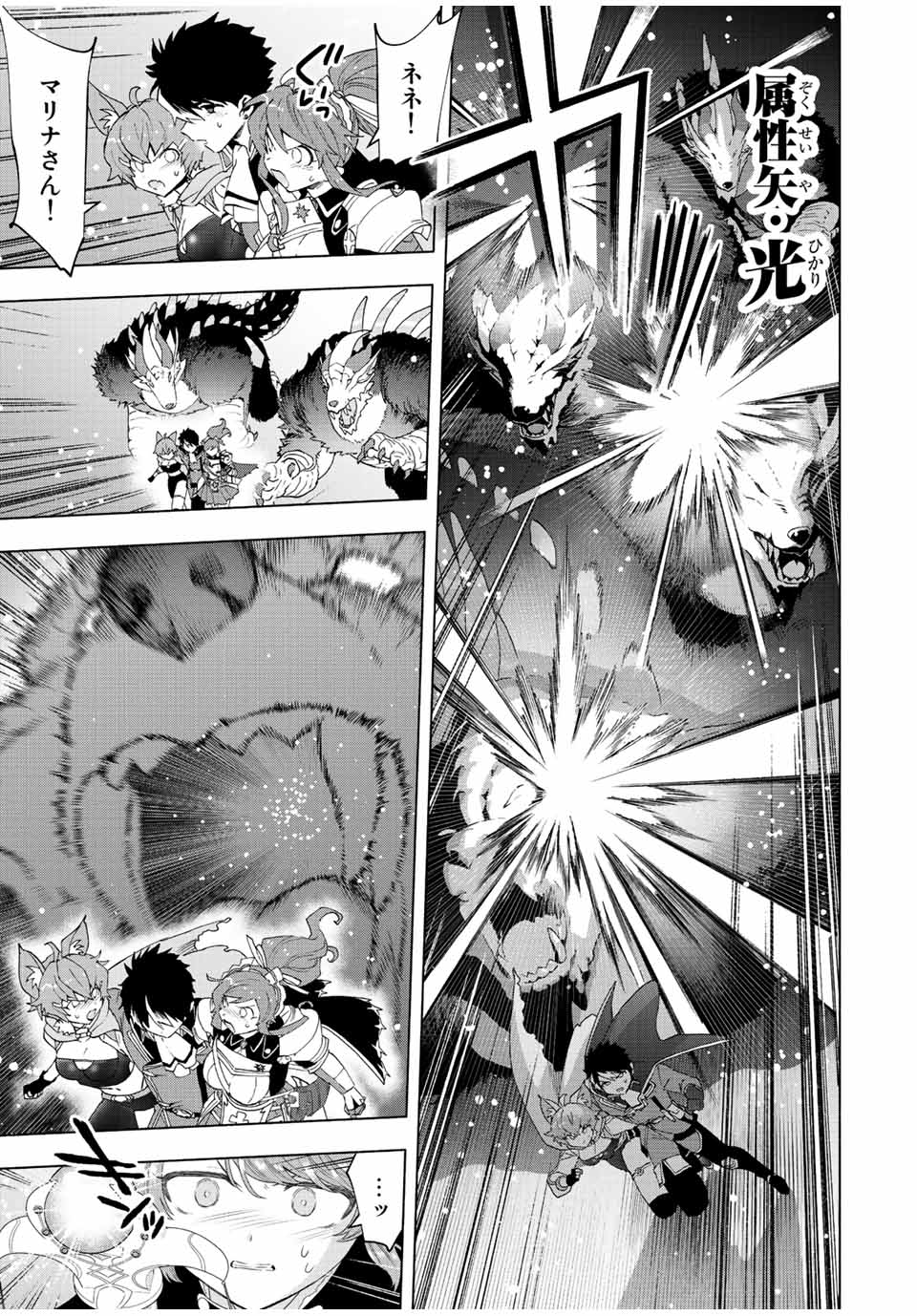 A RANK PART WO RIDATSU SHITA ORE HA, MOTO OSHIEGO TACHITO MEIKYU SHINBU WO MEZASU. (MANGA) - raw - Chapter 57 - https://jpdd.ccdd.to/JPDD/arankpartworidatsushitaorehamotooshiegotachitomeikyushinbuwomezasumanga/skeus2nqhyk.jpg