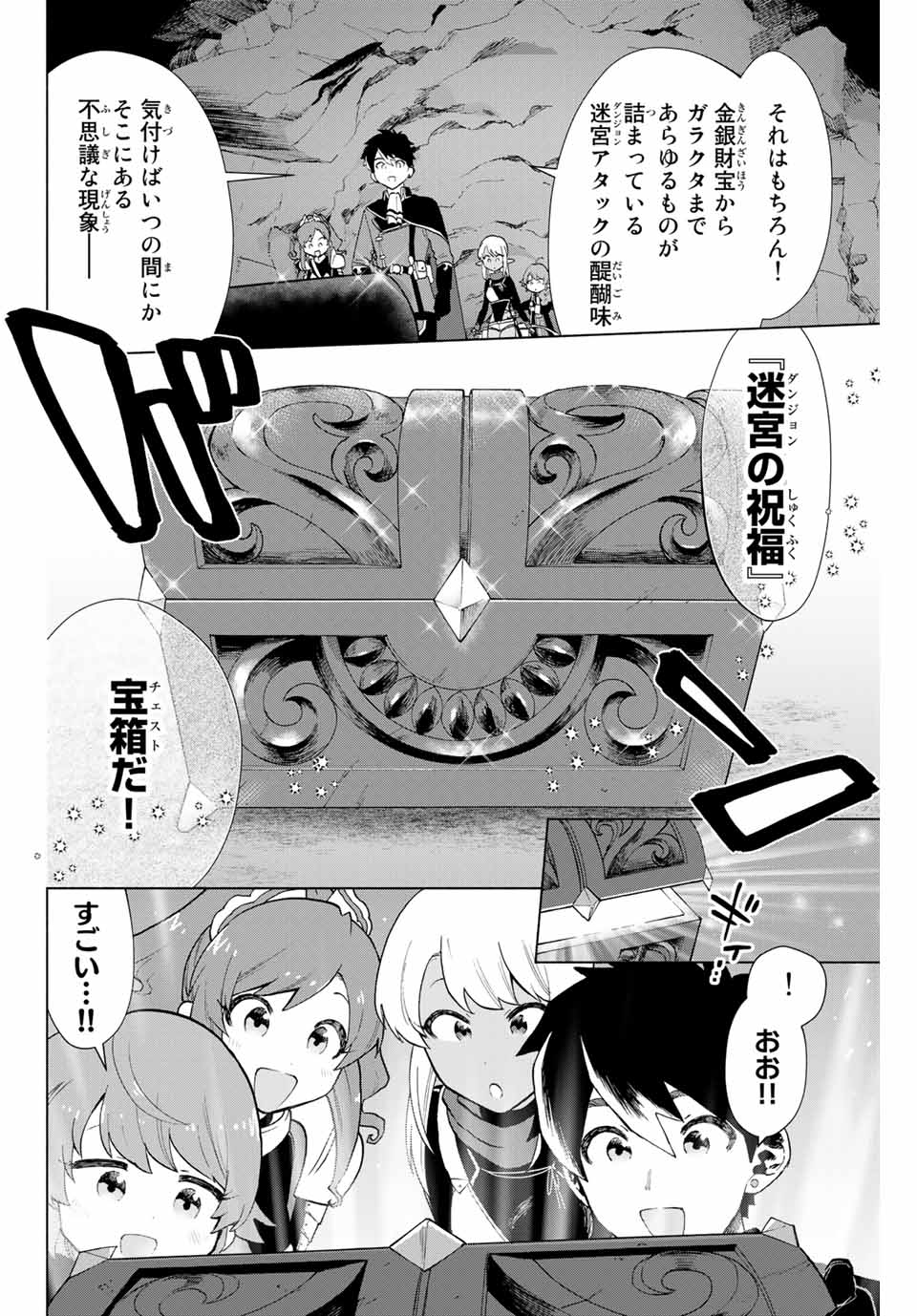 A RANK PART WO RIDATSU SHITA ORE HA, MOTO OSHIEGO TACHITO MEIKYU SHINBU WO MEZASU. (MANGA) - raw - Chapter 6 - https://jpdd.ccdd.to/JPDD/arankpartworidatsushitaorehamotooshiegotachitomeikyushinbuwomezasumanga/smvgk0l4k2l.jpg