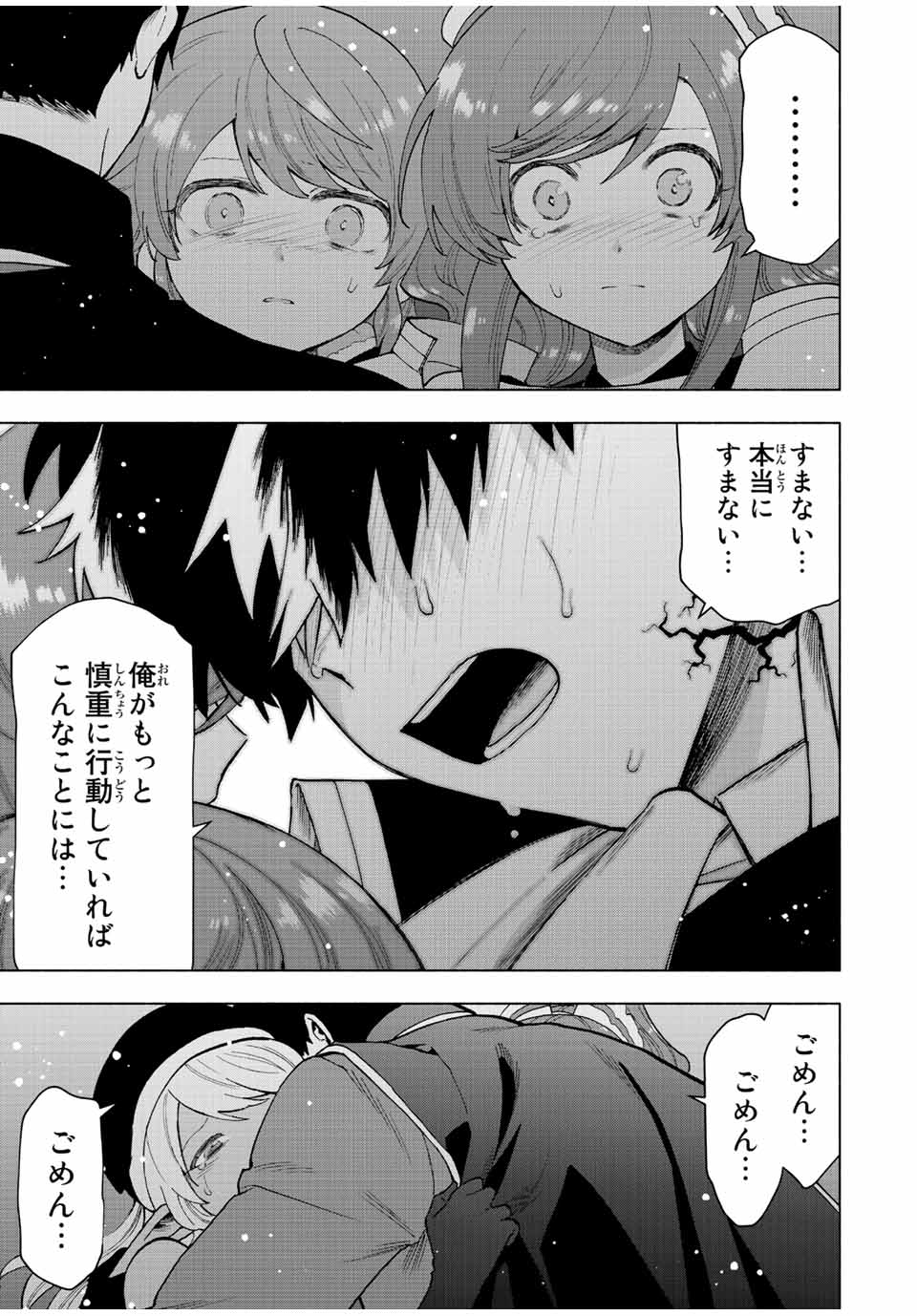 A RANK PART WO RIDATSU SHITA ORE HA, MOTO OSHIEGO TACHITO MEIKYU SHINBU WO MEZASU. (MANGA) - raw - Chapter 57 - https://jpdd.ccdd.to/JPDD/arankpartworidatsushitaorehamotooshiegotachitomeikyushinbuwomezasumanga/smymdopq1ar.jpg