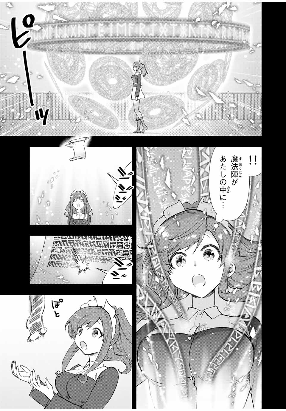 A RANK PART WO RIDATSU SHITA ORE HA, MOTO OSHIEGO TACHITO MEIKYU SHINBU WO MEZASU. (MANGA) - raw - Chapter 46 - https://jpdd.ccdd.to/JPDD/arankpartworidatsushitaorehamotooshiegotachitomeikyushinbuwomezasumanga/squmurt5ayc.jpg