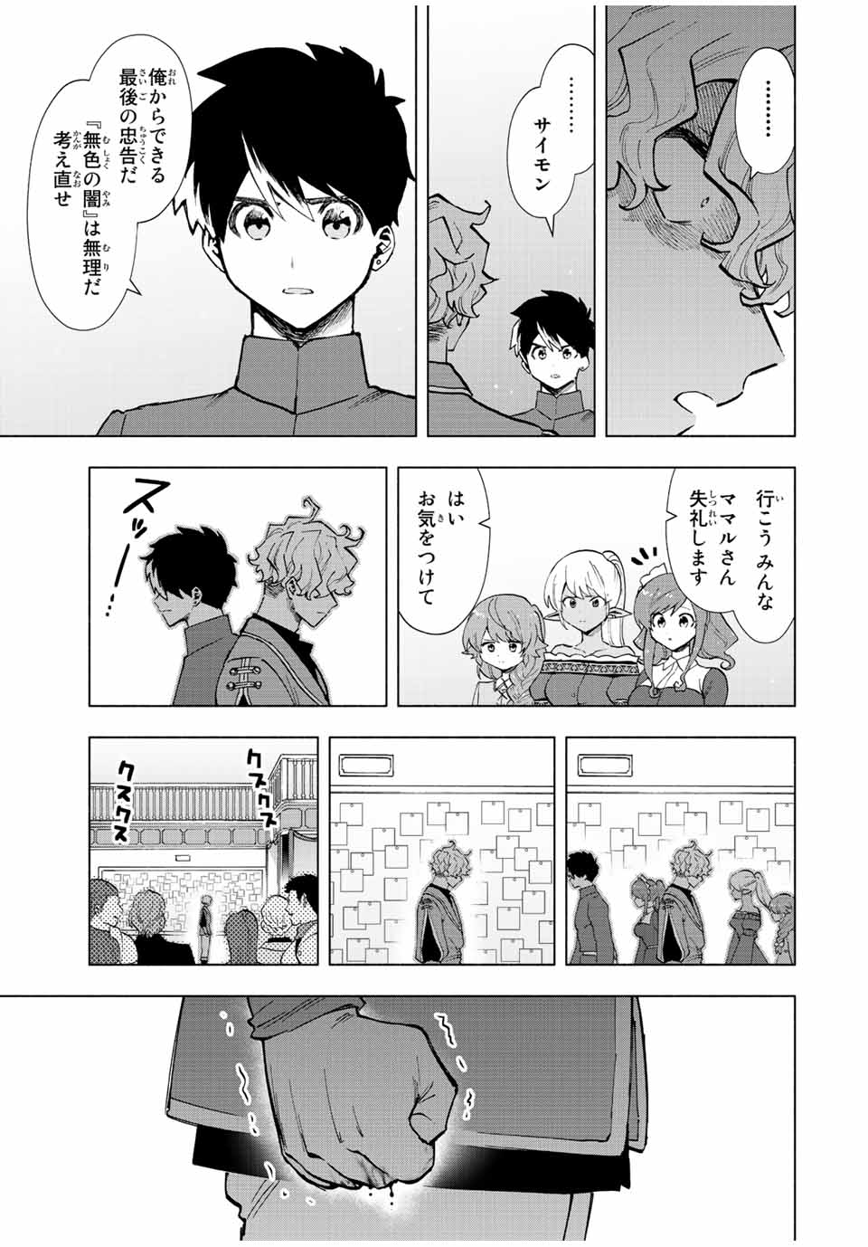 A RANK PART WO RIDATSU SHITA ORE HA, MOTO OSHIEGO TACHITO MEIKYU SHINBU WO MEZASU. (MANGA) - raw - Chapter 37 - https://jpdd.ccdd.to/JPDD/arankpartworidatsushitaorehamotooshiegotachitomeikyushinbuwomezasumanga/sxtoxopmbpe.jpg