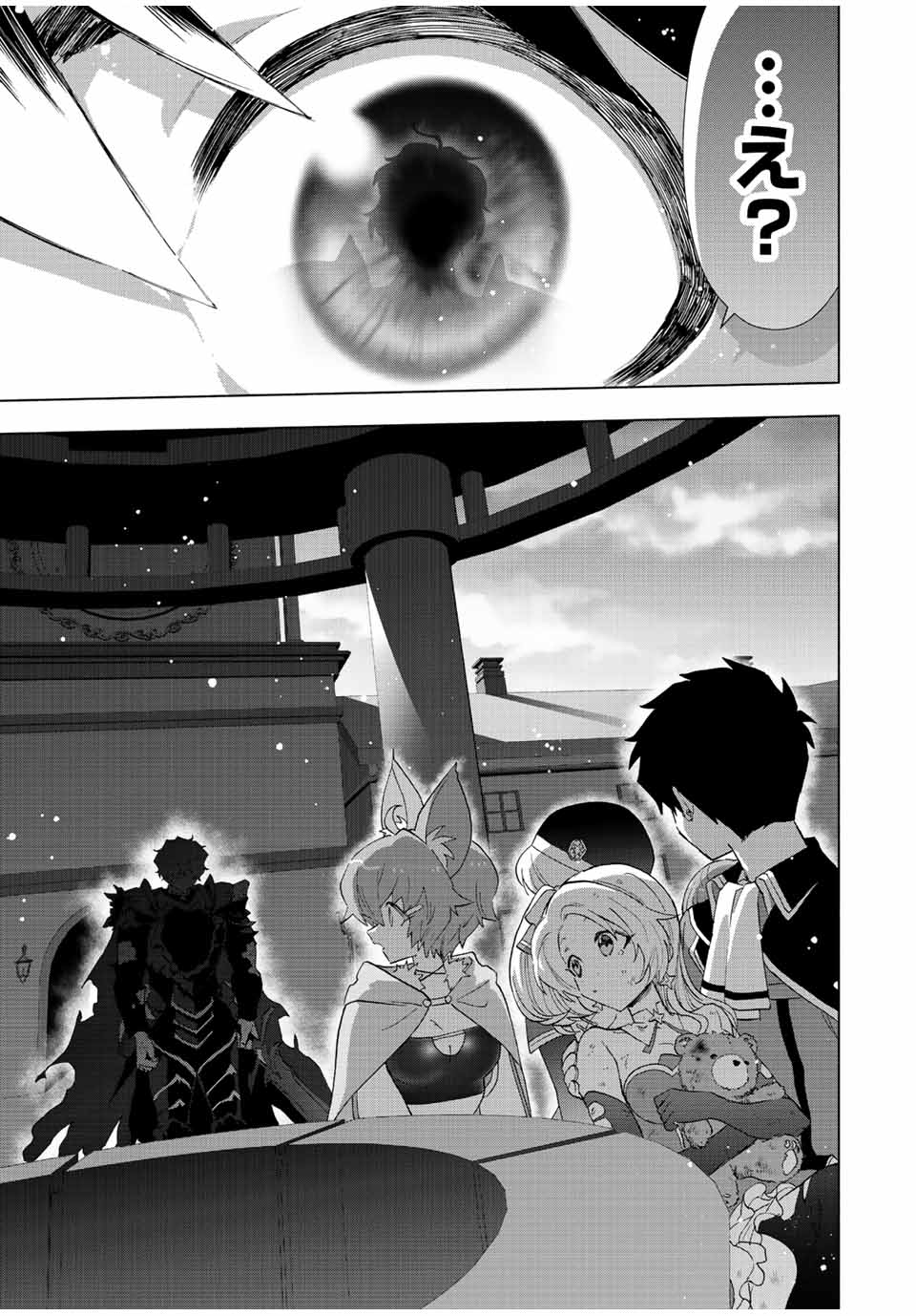 A RANK PART WO RIDATSU SHITA ORE HA, MOTO OSHIEGO TACHITO MEIKYU SHINBU WO MEZASU. (MANGA) - raw - Chapter 76 - https://jpdd.ccdd.to/JPDD/arankpartworidatsushitaorehamotooshiegotachitomeikyushinbuwomezasumanga/t2jmsg2fp0v.jpg