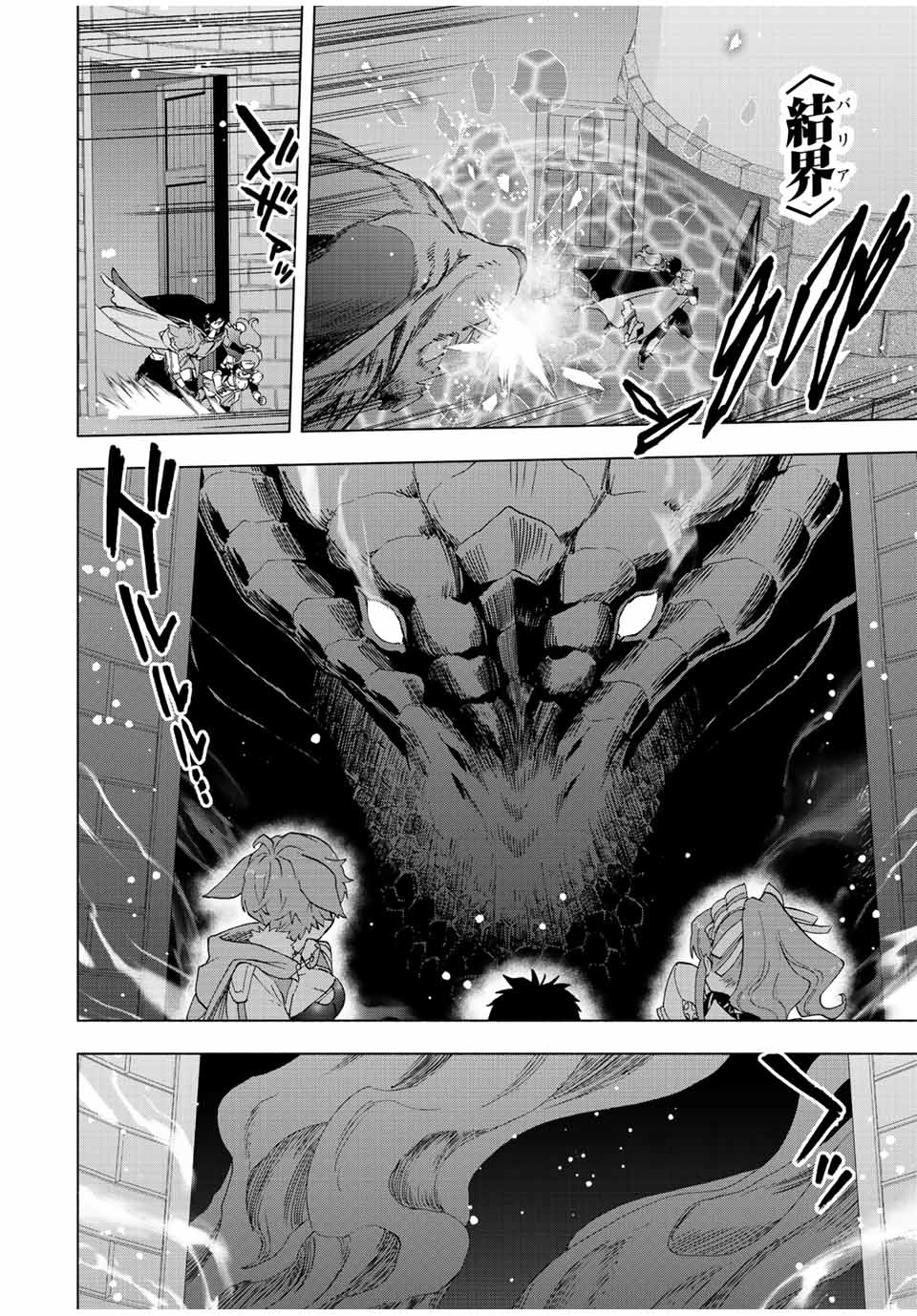 A RANK PART WO RIDATSU SHITA ORE HA, MOTO OSHIEGO TACHITO MEIKYU SHINBU WO MEZASU. (MANGA) - raw - Chapter 57 - https://jpdd.ccdd.to/JPDD/arankpartworidatsushitaorehamotooshiegotachitomeikyushinbuwomezasumanga/t5rovyzrqcd.jpg
