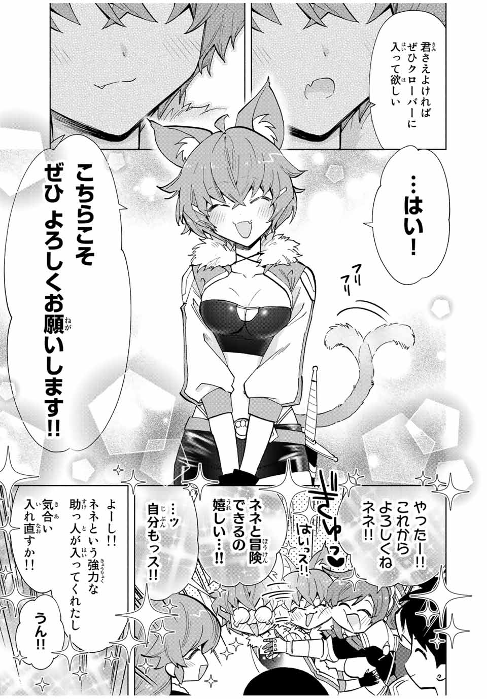 A RANK PART WO RIDATSU SHITA ORE HA, MOTO OSHIEGO TACHITO MEIKYU SHINBU WO MEZASU. (MANGA) - raw - Chapter 41 - https://jpdd.ccdd.to/JPDD/arankpartworidatsushitaorehamotooshiegotachitomeikyushinbuwomezasumanga/taywzm0tmnx.jpg