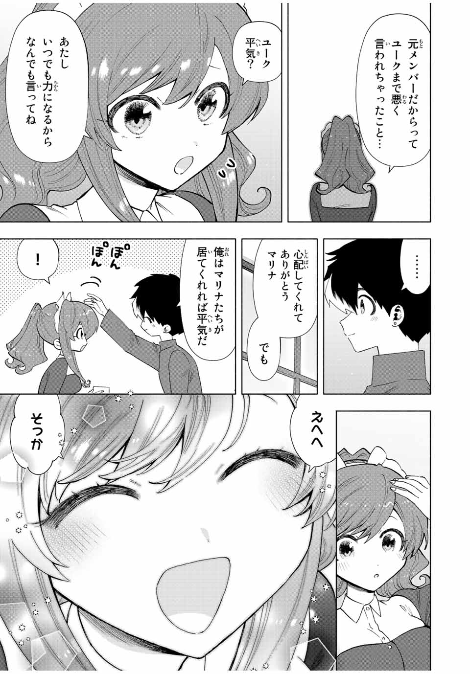 A RANK PART WO RIDATSU SHITA ORE HA, MOTO OSHIEGO TACHITO MEIKYU SHINBU WO MEZASU. (MANGA) - raw - Chapter 50 - https://jpdd.ccdd.to/JPDD/arankpartworidatsushitaorehamotooshiegotachitomeikyushinbuwomezasumanga/tbfz0irhiol.jpg