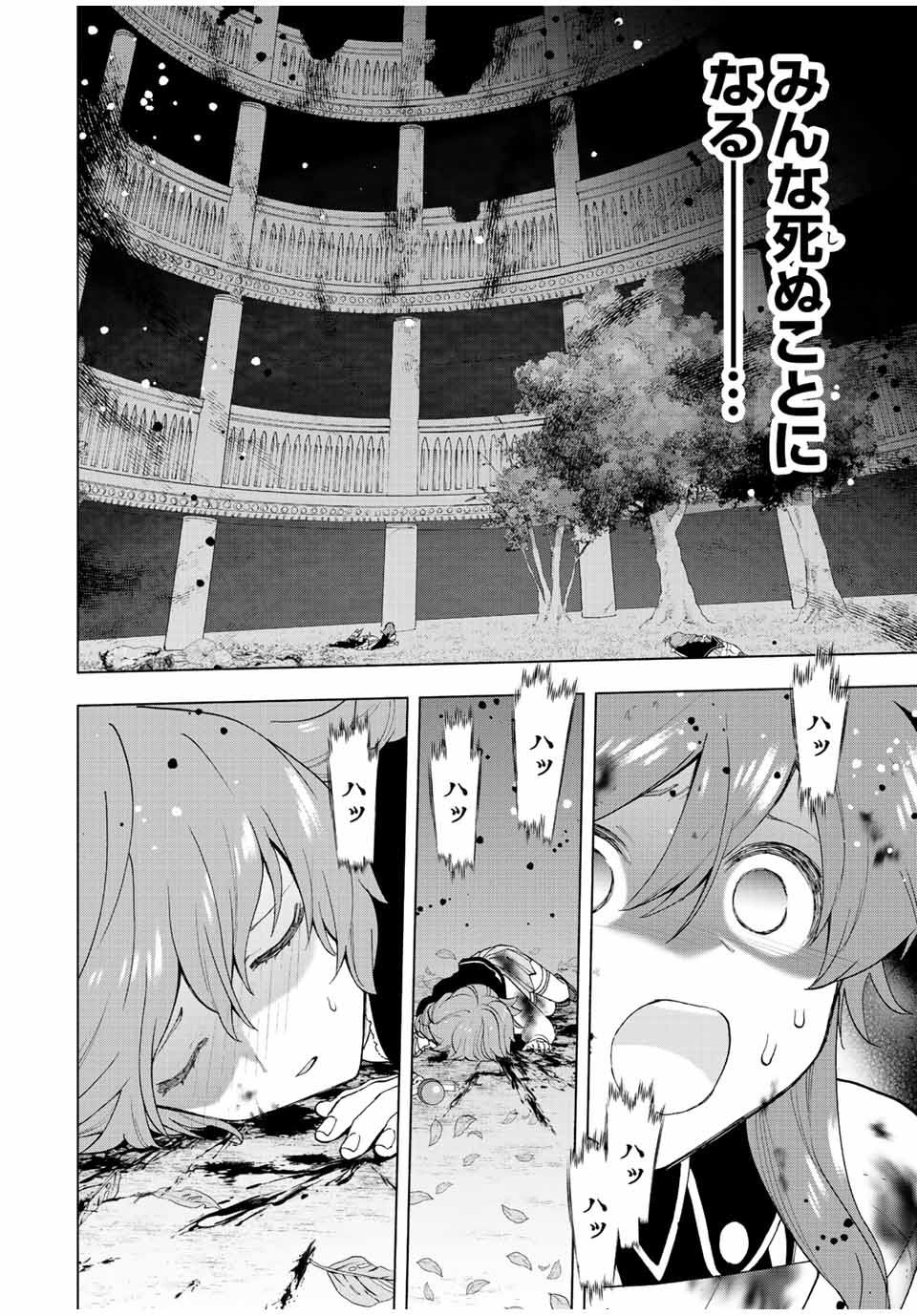 A RANK PART WO RIDATSU SHITA ORE HA, MOTO OSHIEGO TACHITO MEIKYU SHINBU WO MEZASU. (MANGA) - raw - Chapter 29 - https://jpdd.ccdd.to/JPDD/arankpartworidatsushitaorehamotooshiegotachitomeikyushinbuwomezasumanga/tdx2dv0erck.jpg