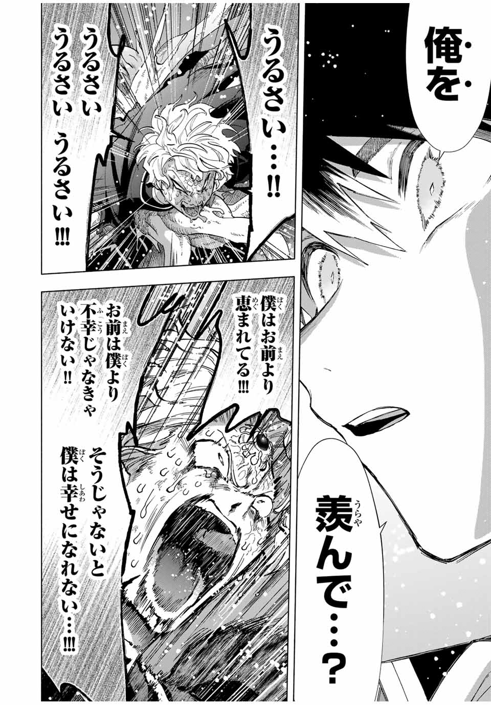A RANK PART WO RIDATSU SHITA ORE HA, MOTO OSHIEGO TACHITO MEIKYU SHINBU WO MEZASU. (MANGA) - raw - Chapter 78 - https://jpdd.ccdd.to/JPDD/arankpartworidatsushitaorehamotooshiegotachitomeikyushinbuwomezasumanga/tfjayfslxzx.jpg