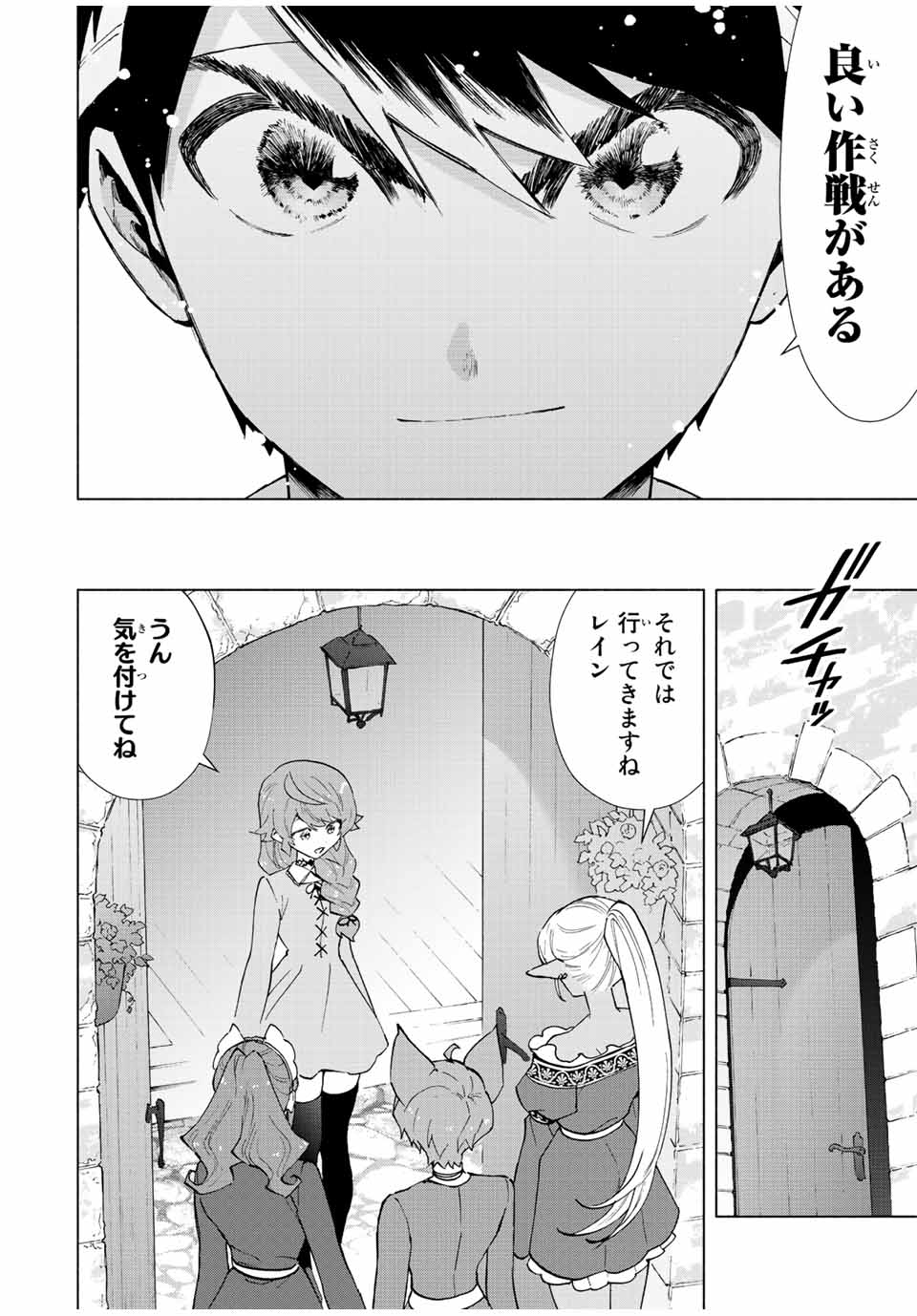 A RANK PART WO RIDATSU SHITA ORE HA, MOTO OSHIEGO TACHITO MEIKYU SHINBU WO MEZASU. (MANGA) - raw - Chapter 67 - https://jpdd.ccdd.to/JPDD/arankpartworidatsushitaorehamotooshiegotachitomeikyushinbuwomezasumanga/thoenycdqlw.jpg