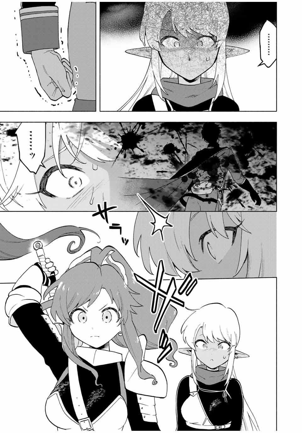 A RANK PART WO RIDATSU SHITA ORE HA, MOTO OSHIEGO TACHITO MEIKYU SHINBU WO MEZASU. (MANGA) - raw - Chapter 12 - https://jpdd.ccdd.to/JPDD/arankpartworidatsushitaorehamotooshiegotachitomeikyushinbuwomezasumanga/tlu4hvqovop.jpg