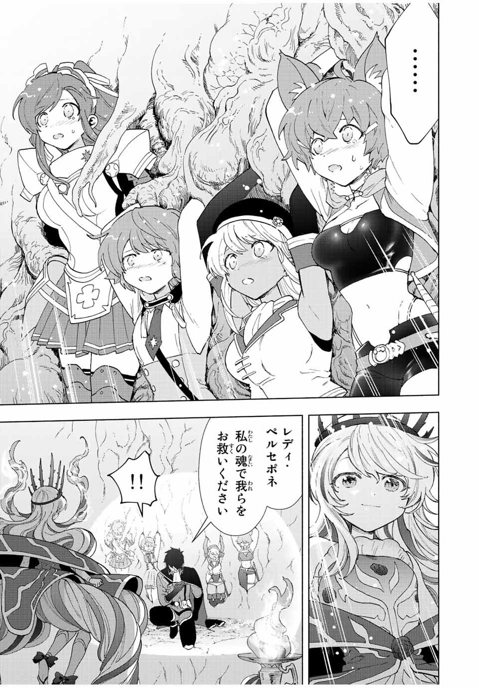 A RANK PART WO RIDATSU SHITA ORE HA, MOTO OSHIEGO TACHITO MEIKYU SHINBU WO MEZASU. (MANGA) - raw - Chapter 55 - https://jpdd.ccdd.to/JPDD/arankpartworidatsushitaorehamotooshiegotachitomeikyushinbuwomezasumanga/trlovdo11bd.jpg