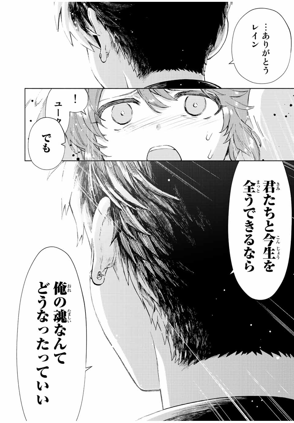 A RANK PART WO RIDATSU SHITA ORE HA, MOTO OSHIEGO TACHITO MEIKYU SHINBU WO MEZASU. (MANGA) - raw - Chapter 55 - https://jpdd.ccdd.to/JPDD/arankpartworidatsushitaorehamotooshiegotachitomeikyushinbuwomezasumanga/tu3e45kiyp2.jpg