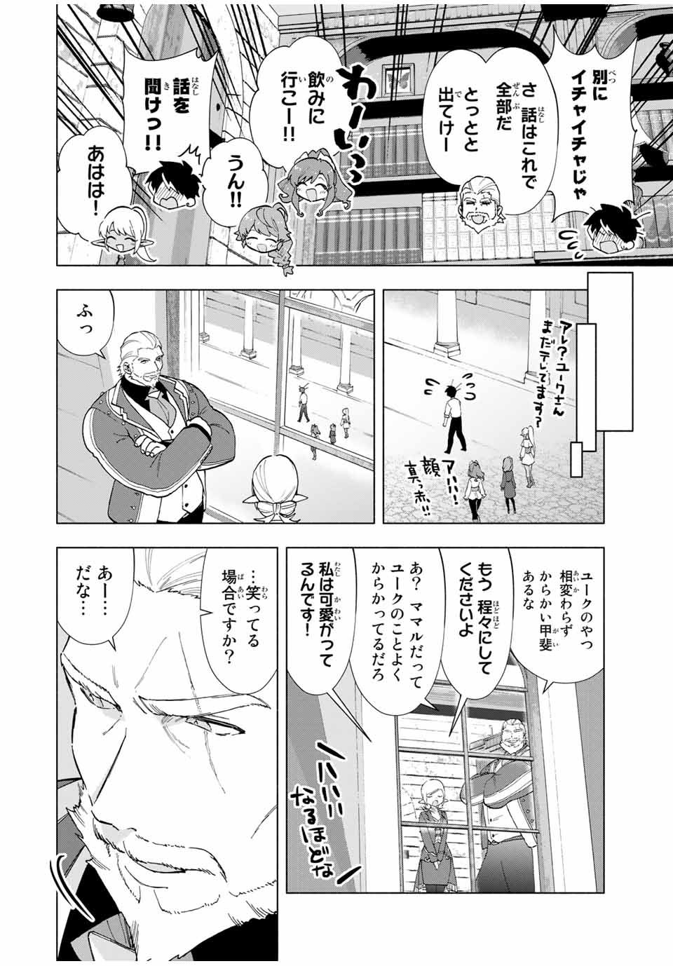 A RANK PART WO RIDATSU SHITA ORE HA, MOTO OSHIEGO TACHITO MEIKYU SHINBU WO MEZASU. (MANGA) - raw - Chapter 16 - https://jpdd.ccdd.to/JPDD/arankpartworidatsushitaorehamotooshiegotachitomeikyushinbuwomezasumanga/twgnfsb4k4r.jpg