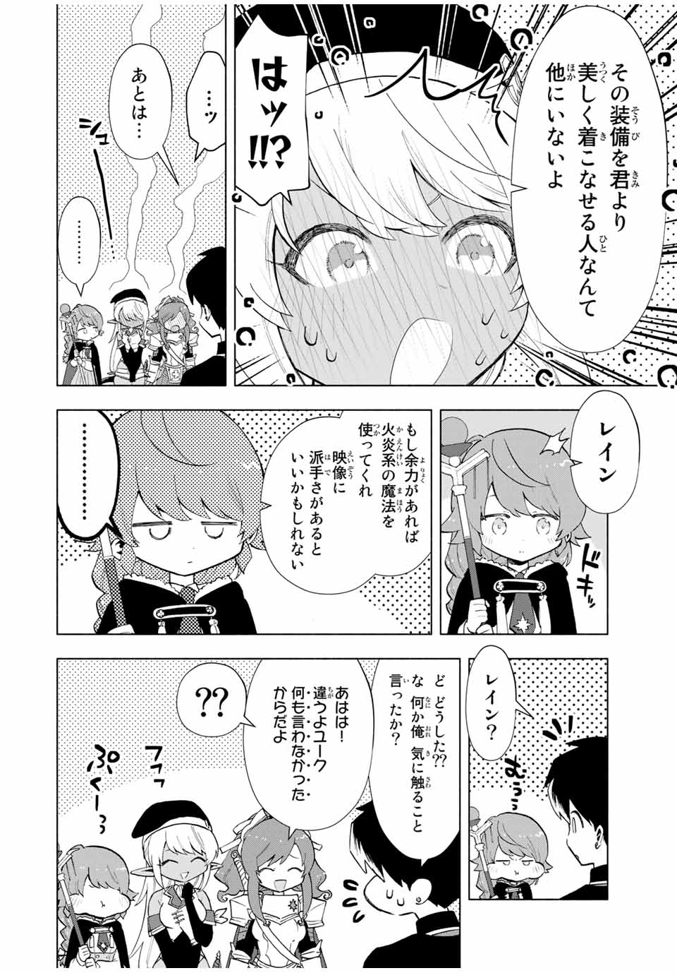 A RANK PART WO RIDATSU SHITA ORE HA, MOTO OSHIEGO TACHITO MEIKYU SHINBU WO MEZASU. (MANGA) - raw - Chapter 23 - https://jpdd.ccdd.to/JPDD/arankpartworidatsushitaorehamotooshiegotachitomeikyushinbuwomezasumanga/tx1atjgk2lh.jpg