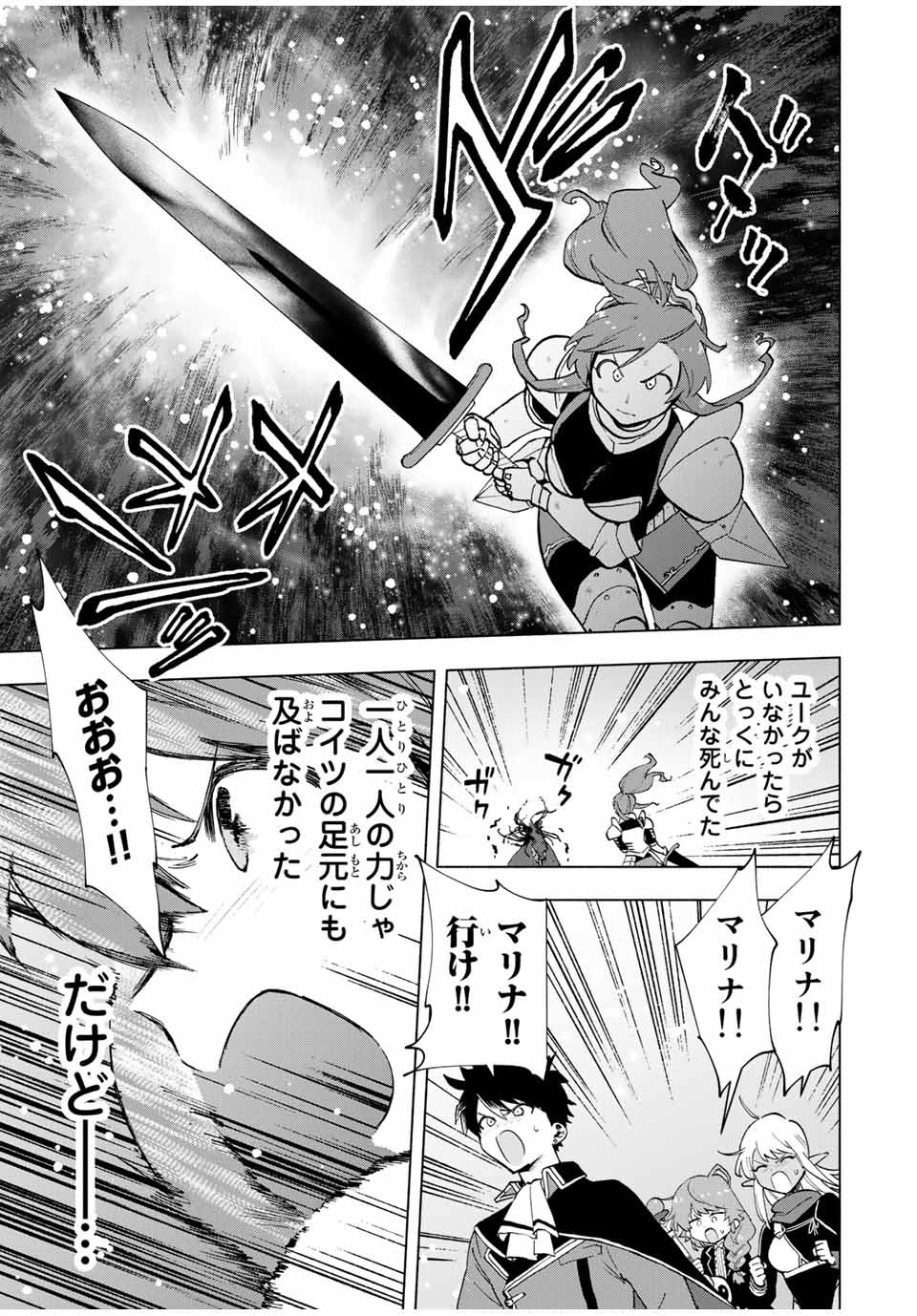 A RANK PART WO RIDATSU SHITA ORE HA, MOTO OSHIEGO TACHITO MEIKYU SHINBU WO MEZASU. (MANGA) - raw - Chapter 14 - https://jpdd.ccdd.to/JPDD/arankpartworidatsushitaorehamotooshiegotachitomeikyushinbuwomezasumanga/txqs3ll1dxw.jpg