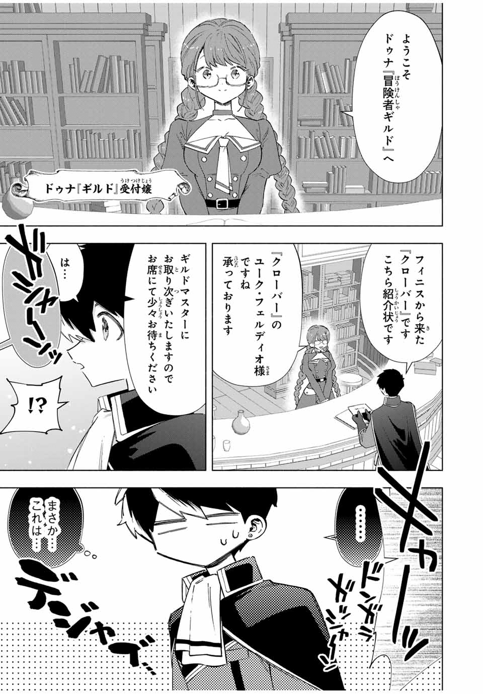 A RANK PART WO RIDATSU SHITA ORE HA, MOTO OSHIEGO TACHITO MEIKYU SHINBU WO MEZASU. (MANGA) - raw - Chapter 92 - https://jpdd.ccdd.to/JPDD/arankpartworidatsushitaorehamotooshiegotachitomeikyushinbuwomezasumanga/tzfhj5rjalw.jpg