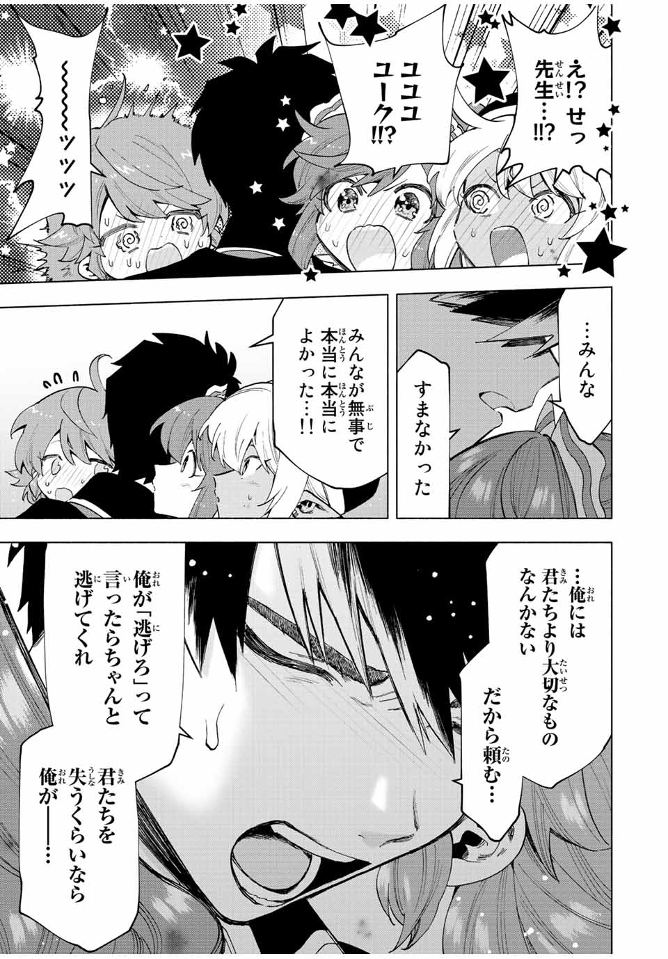 A RANK PART WO RIDATSU SHITA ORE HA, MOTO OSHIEGO TACHITO MEIKYU SHINBU WO MEZASU. (MANGA) - raw - Chapter 31 - https://jpdd.ccdd.to/JPDD/arankpartworidatsushitaorehamotooshiegotachitomeikyushinbuwomezasumanga/u2cijolzrcb.jpg