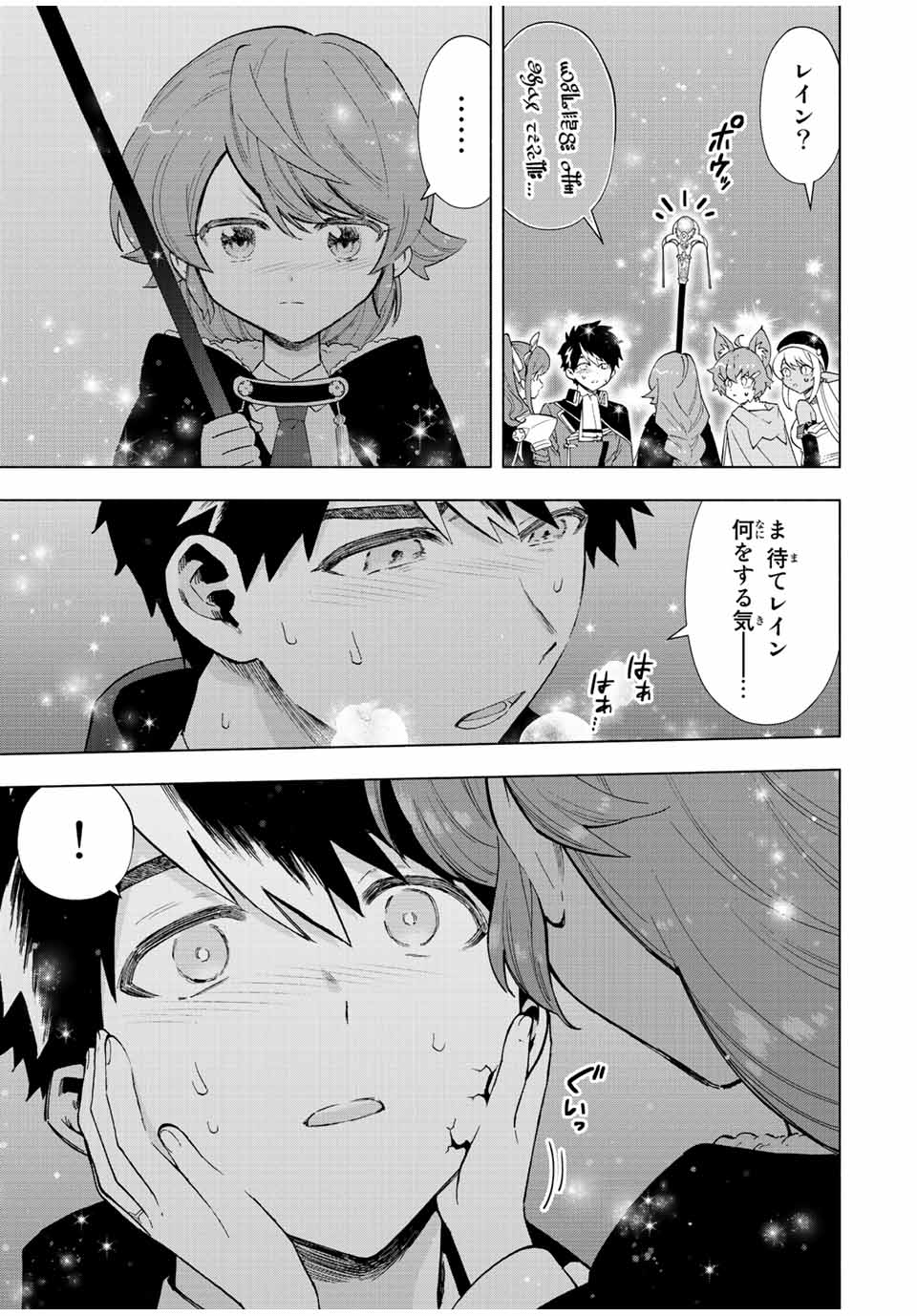 A RANK PART WO RIDATSU SHITA ORE HA, MOTO OSHIEGO TACHITO MEIKYU SHINBU WO MEZASU. (MANGA) - raw - Chapter 58 - https://jpdd.ccdd.to/JPDD/arankpartworidatsushitaorehamotooshiegotachitomeikyushinbuwomezasumanga/ubblvsd55yq.jpg