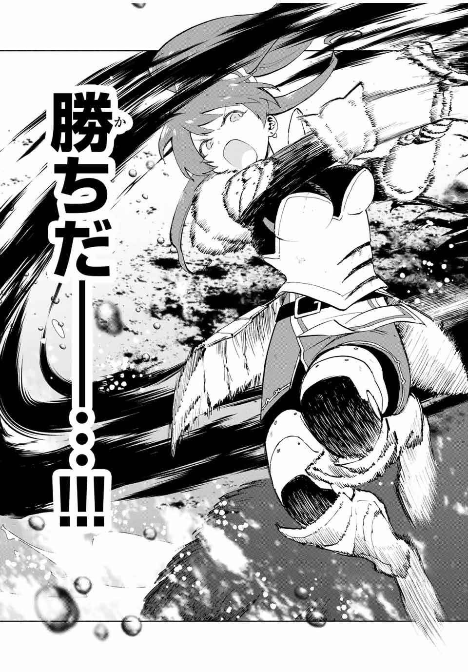 A RANK PART WO RIDATSU SHITA ORE HA, MOTO OSHIEGO TACHITO MEIKYU SHINBU WO MEZASU. (MANGA) - raw - Chapter 14 - https://jpdd.ccdd.to/JPDD/arankpartworidatsushitaorehamotooshiegotachitomeikyushinbuwomezasumanga/ucq1lnpn0av.jpg