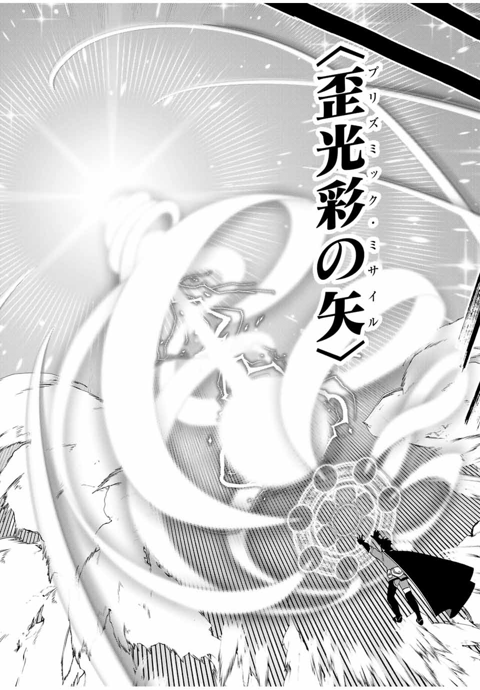 A RANK PART WO RIDATSU SHITA ORE HA, MOTO OSHIEGO TACHITO MEIKYU SHINBU WO MEZASU. (MANGA) - raw - Chapter 13 - https://jpdd.ccdd.to/JPDD/arankpartworidatsushitaorehamotooshiegotachitomeikyushinbuwomezasumanga/ue1qrnmhwih.jpg