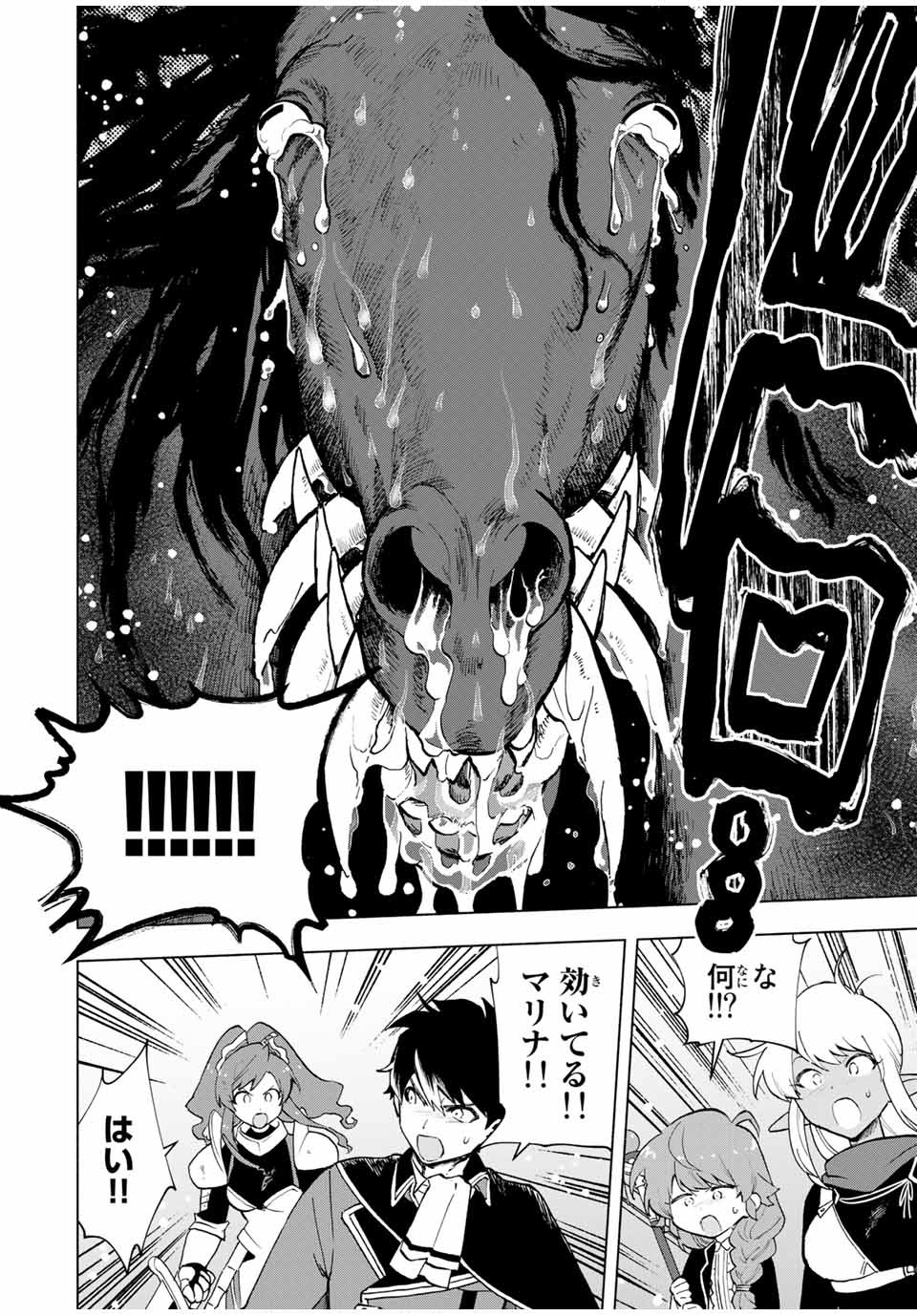 A RANK PART WO RIDATSU SHITA ORE HA, MOTO OSHIEGO TACHITO MEIKYU SHINBU WO MEZASU. (MANGA) - raw - Chapter 14 - https://jpdd.ccdd.to/JPDD/arankpartworidatsushitaorehamotooshiegotachitomeikyushinbuwomezasumanga/ui1a2rycc5z.jpg
