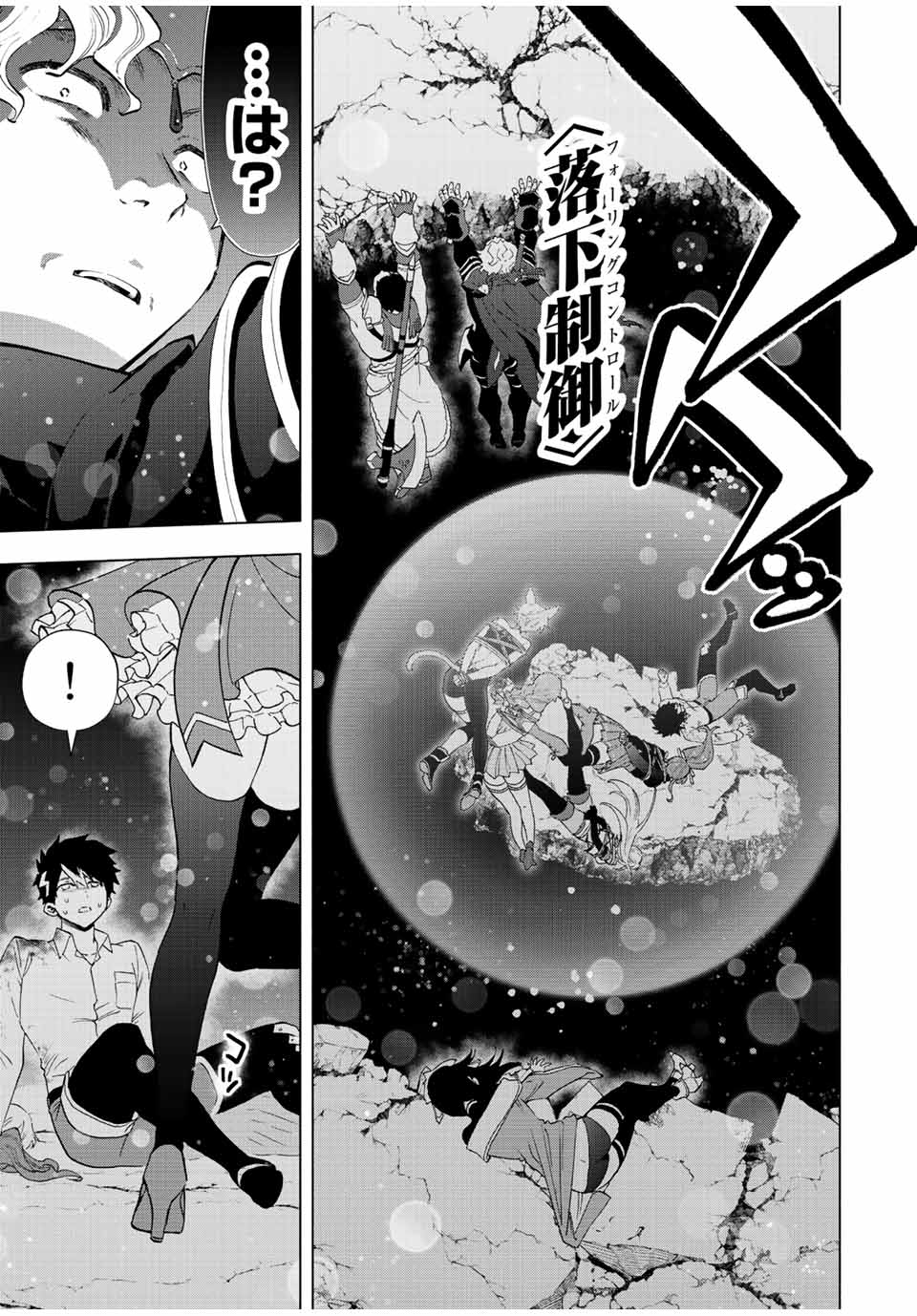 A RANK PART WO RIDATSU SHITA ORE HA, MOTO OSHIEGO TACHITO MEIKYU SHINBU WO MEZASU. (MANGA) - raw - Chapter 61 - https://jpdd.ccdd.to/JPDD/arankpartworidatsushitaorehamotooshiegotachitomeikyushinbuwomezasumanga/ujc2s12zd1p.jpg