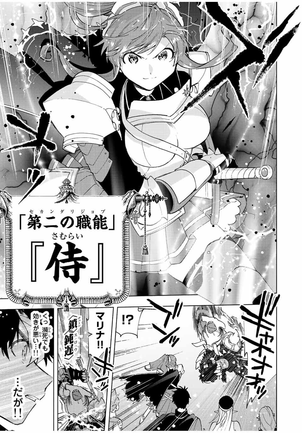 A RANK PART WO RIDATSU SHITA ORE HA, MOTO OSHIEGO TACHITO MEIKYU SHINBU WO MEZASU. (MANGA) - raw - Chapter 46 - https://jpdd.ccdd.to/JPDD/arankpartworidatsushitaorehamotooshiegotachitomeikyushinbuwomezasumanga/ukst3ahxi4w.jpg