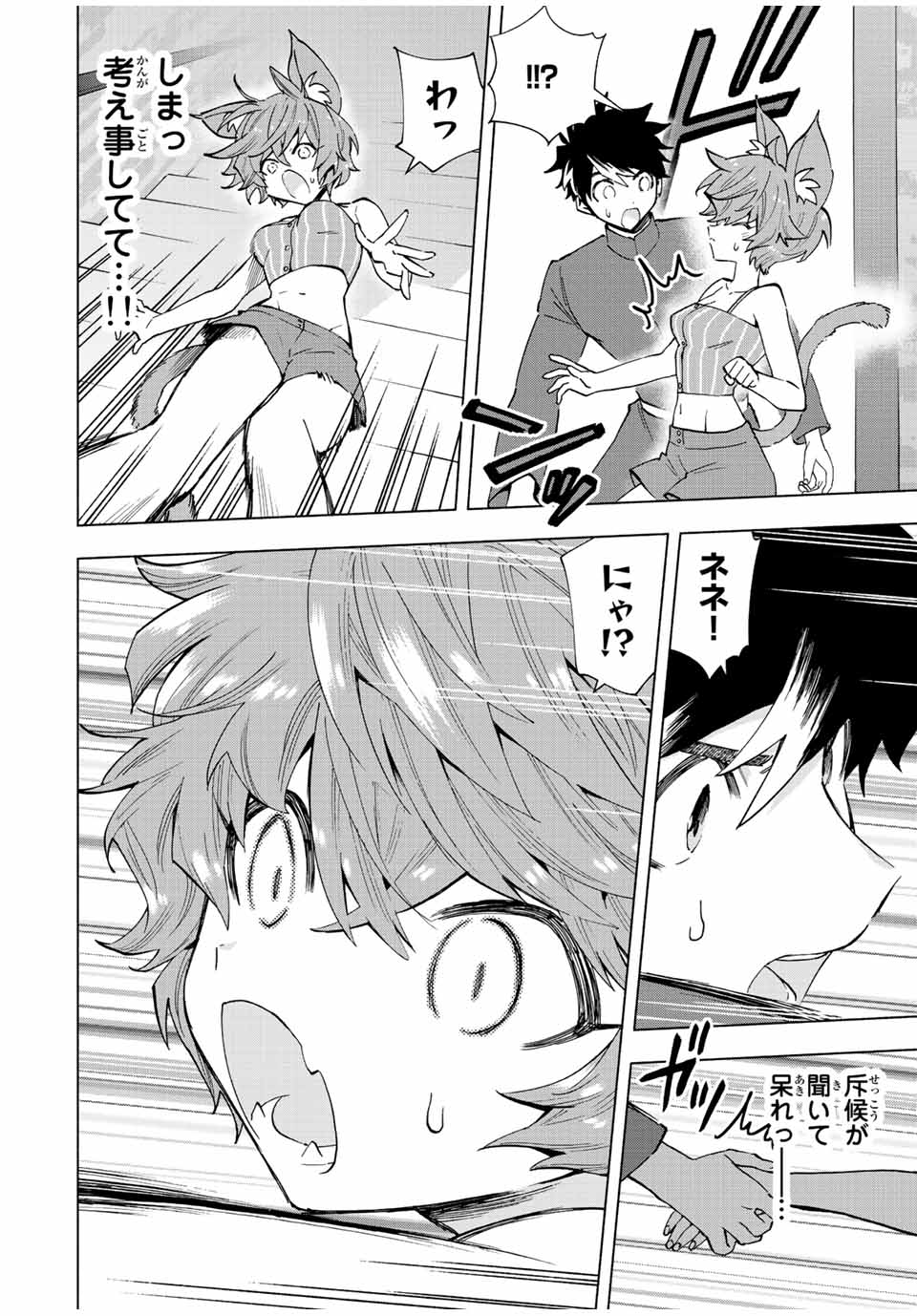 A RANK PART WO RIDATSU SHITA ORE HA, MOTO OSHIEGO TACHITO MEIKYU SHINBU WO MEZASU. (MANGA) - raw - Chapter 42 - https://jpdd.ccdd.to/JPDD/arankpartworidatsushitaorehamotooshiegotachitomeikyushinbuwomezasumanga/unkk1ugx1qe.jpg