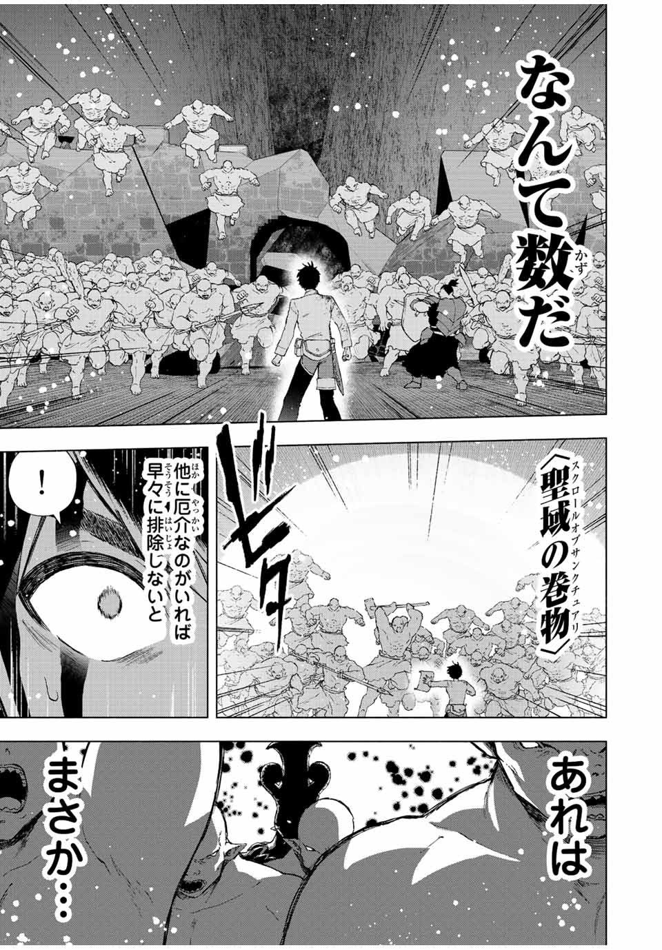 A RANK PART WO RIDATSU SHITA ORE HA, MOTO OSHIEGO TACHITO MEIKYU SHINBU WO MEZASU. (MANGA) - raw - Chapter 62 - https://jpdd.ccdd.to/JPDD/arankpartworidatsushitaorehamotooshiegotachitomeikyushinbuwomezasumanga/unpj00mqcic.jpg