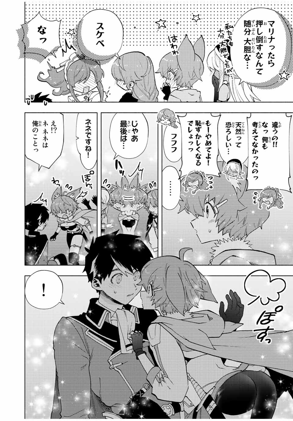 A RANK PART WO RIDATSU SHITA ORE HA, MOTO OSHIEGO TACHITO MEIKYU SHINBU WO MEZASU. (MANGA) - raw - Chapter 59 - https://jpdd.ccdd.to/JPDD/arankpartworidatsushitaorehamotooshiegotachitomeikyushinbuwomezasumanga/upixkoq1u2a.jpg