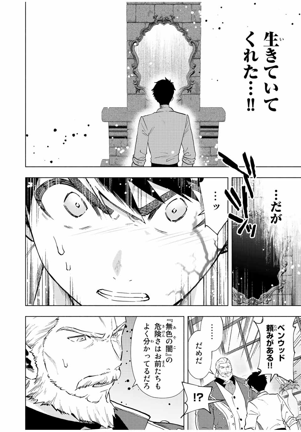 A RANK PART WO RIDATSU SHITA ORE HA, MOTO OSHIEGO TACHITO MEIKYU SHINBU WO MEZASU. (MANGA) - raw - Chapter 70 - https://jpdd.ccdd.to/JPDD/arankpartworidatsushitaorehamotooshiegotachitomeikyushinbuwomezasumanga/uqlepufdffo.jpg