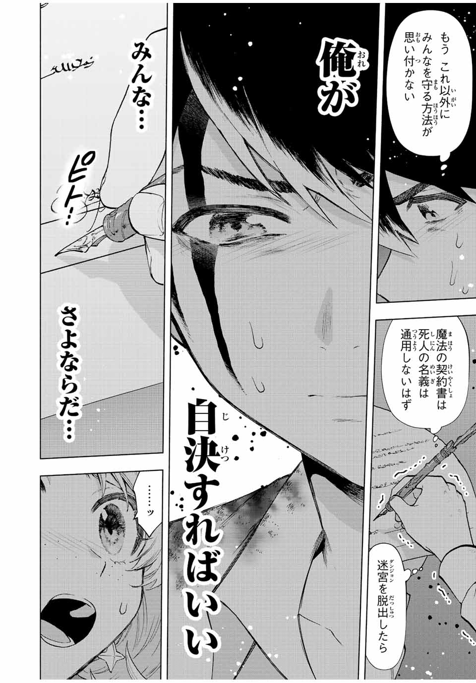 A RANK PART WO RIDATSU SHITA ORE HA, MOTO OSHIEGO TACHITO MEIKYU SHINBU WO MEZASU. (MANGA) - raw - Chapter 61 - https://jpdd.ccdd.to/JPDD/arankpartworidatsushitaorehamotooshiegotachitomeikyushinbuwomezasumanga/ur0golq2haq.jpg
