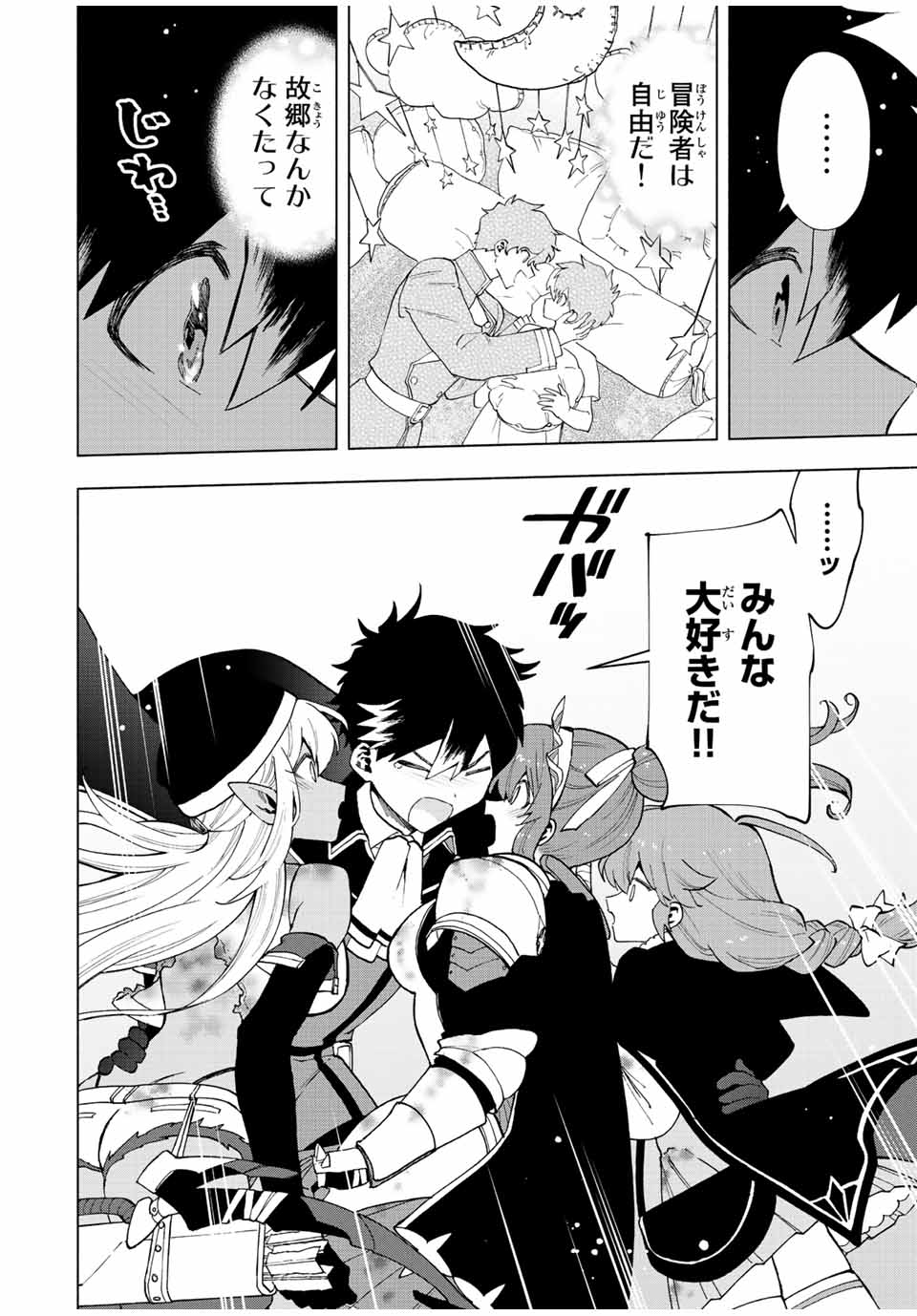 A RANK PART WO RIDATSU SHITA ORE HA, MOTO OSHIEGO TACHITO MEIKYU SHINBU WO MEZASU. (MANGA) - raw - Chapter 31 - https://jpdd.ccdd.to/JPDD/arankpartworidatsushitaorehamotooshiegotachitomeikyushinbuwomezasumanga/uxmsfphlq00.jpg