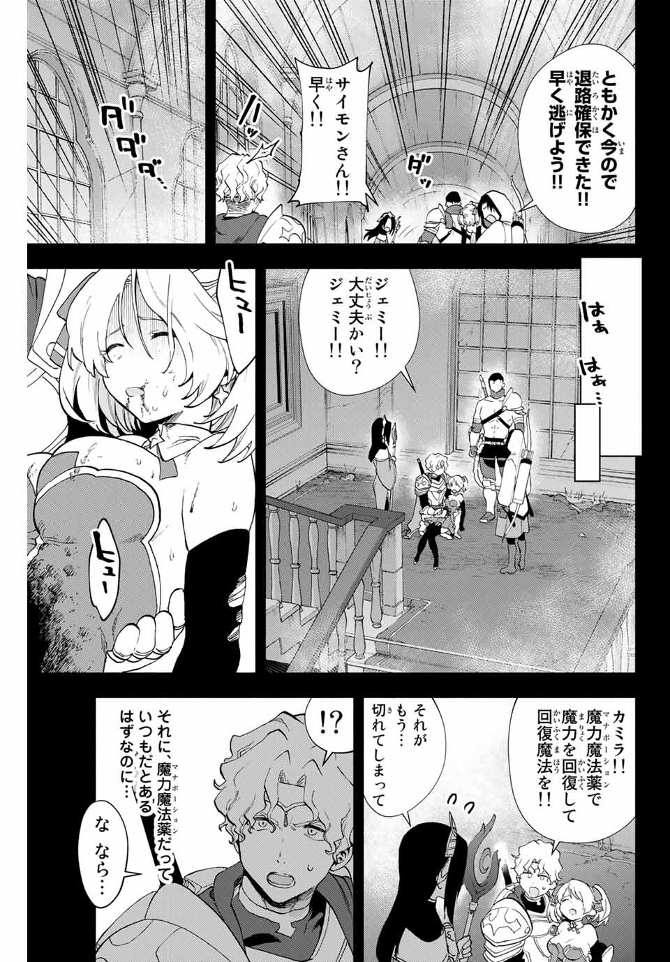 A RANK PART WO RIDATSU SHITA ORE HA, MOTO OSHIEGO TACHITO MEIKYU SHINBU WO MEZASU. (MANGA) - raw - Chapter 7 - https://jpdd.ccdd.to/JPDD/arankpartworidatsushitaorehamotooshiegotachitomeikyushinbuwomezasumanga/v0z1pr05pxr.jpg