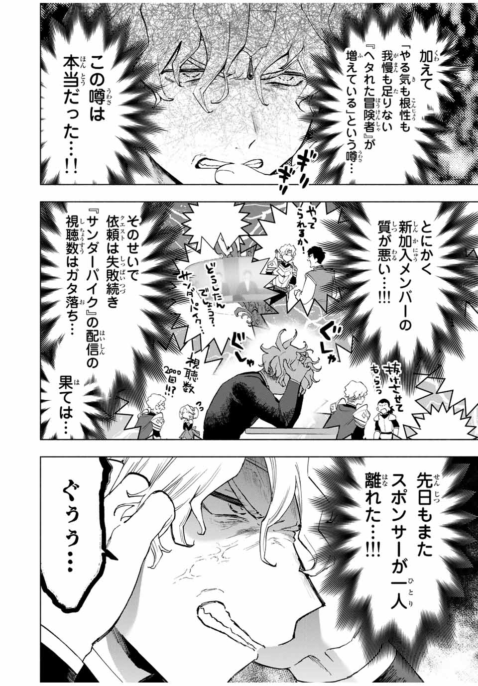A RANK PART WO RIDATSU SHITA ORE HA, MOTO OSHIEGO TACHITO MEIKYU SHINBU WO MEZASU. (MANGA) - raw - Chapter 16 - https://jpdd.ccdd.to/JPDD/arankpartworidatsushitaorehamotooshiegotachitomeikyushinbuwomezasumanga/v4oierclnqq.jpg