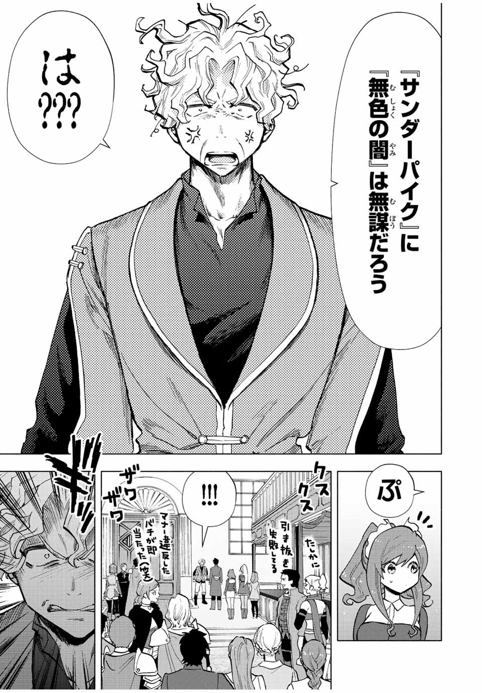 A RANK PART WO RIDATSU SHITA ORE HA, MOTO OSHIEGO TACHITO MEIKYU SHINBU WO MEZASU. (MANGA) - raw - Chapter 37 - https://jpdd.ccdd.to/JPDD/arankpartworidatsushitaorehamotooshiegotachitomeikyushinbuwomezasumanga/v53xhajenci.jpg
