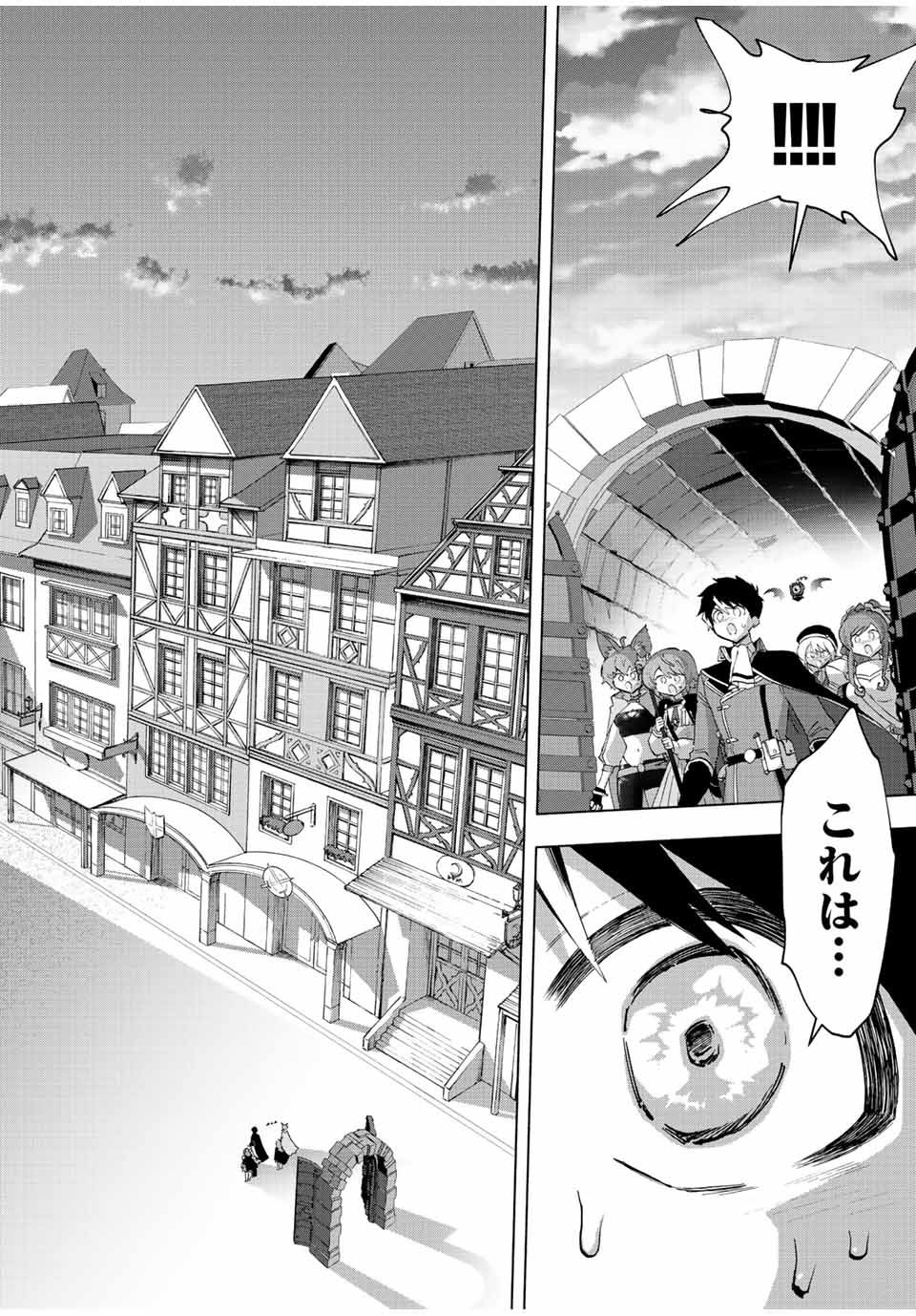A RANK PART WO RIDATSU SHITA ORE HA, MOTO OSHIEGO TACHITO MEIKYU SHINBU WO MEZASU. (MANGA) - raw - Chapter 76 - https://jpdd.ccdd.to/JPDD/arankpartworidatsushitaorehamotooshiegotachitomeikyushinbuwomezasumanga/v5m4pf1gbzs.jpg