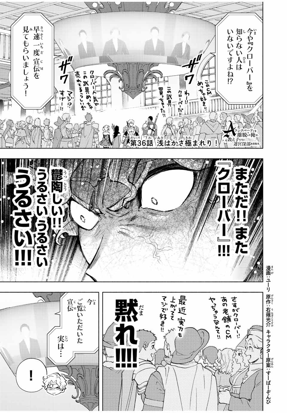 A RANK PART WO RIDATSU SHITA ORE HA, MOTO OSHIEGO TACHITO MEIKYU SHINBU WO MEZASU. (MANGA) - raw - Chapter 36 - https://jpdd.ccdd.to/JPDD/arankpartworidatsushitaorehamotooshiegotachitomeikyushinbuwomezasumanga/vfjx0gl0fqq.jpg