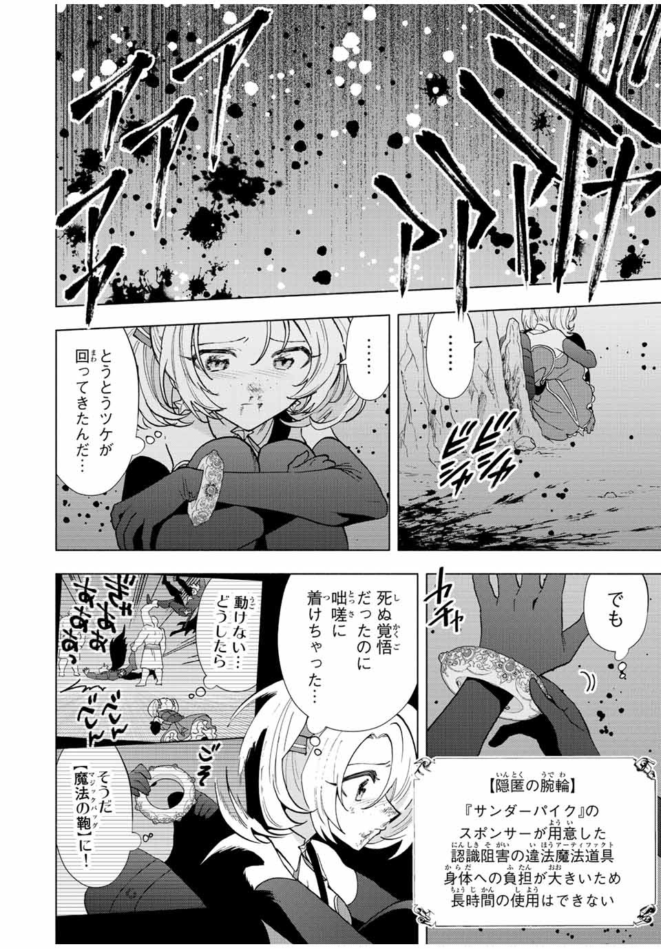 A RANK PART WO RIDATSU SHITA ORE HA, MOTO OSHIEGO TACHITO MEIKYU SHINBU WO MEZASU. (MANGA) - raw - Chapter 65 - https://jpdd.ccdd.to/JPDD/arankpartworidatsushitaorehamotooshiegotachitomeikyushinbuwomezasumanga/vg14bgqgrdx.jpg