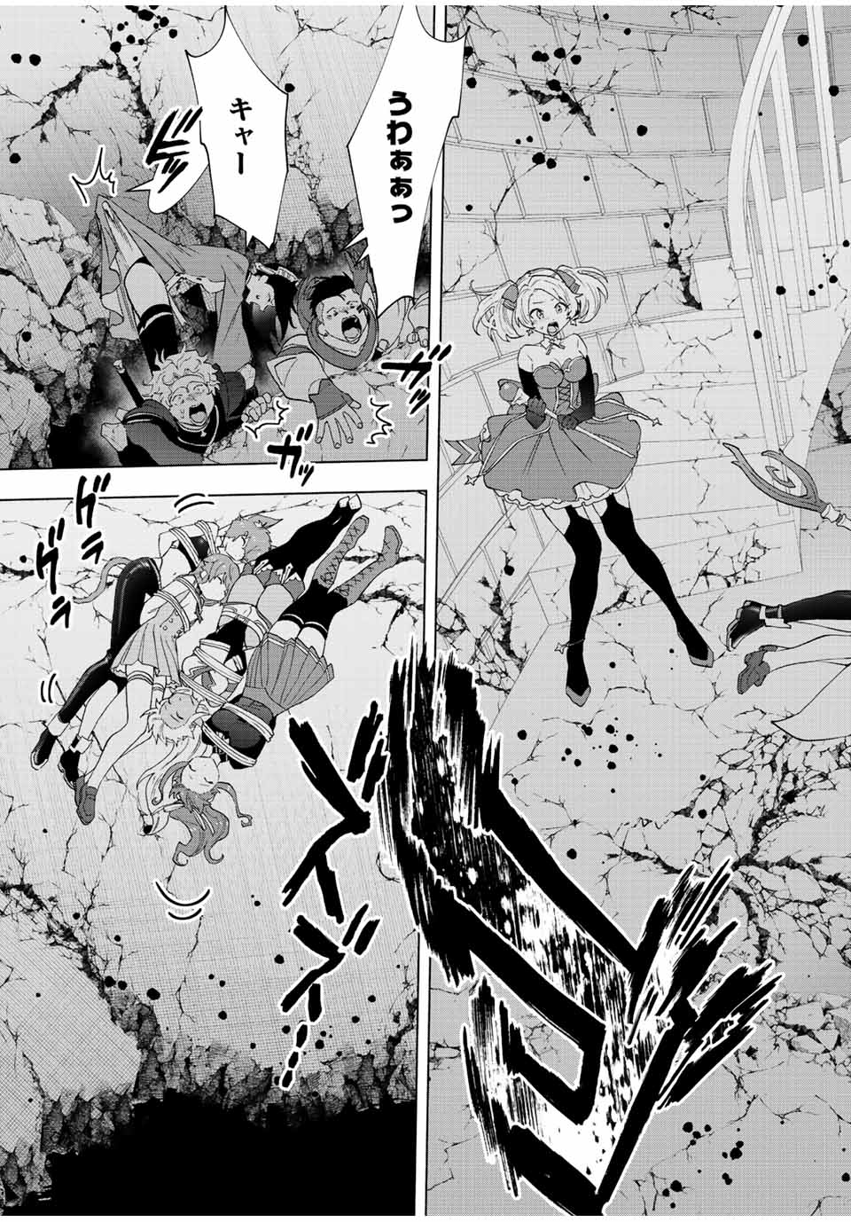 A RANK PART WO RIDATSU SHITA ORE HA, MOTO OSHIEGO TACHITO MEIKYU SHINBU WO MEZASU. (MANGA) - raw - Chapter 61 - https://jpdd.ccdd.to/JPDD/arankpartworidatsushitaorehamotooshiegotachitomeikyushinbuwomezasumanga/vif2gjjxjfw.jpg