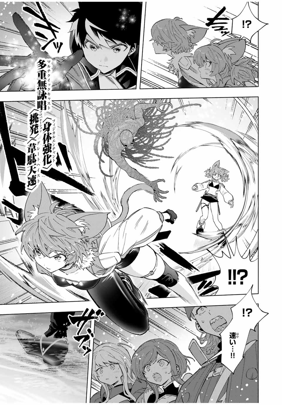 A RANK PART WO RIDATSU SHITA ORE HA, MOTO OSHIEGO TACHITO MEIKYU SHINBU WO MEZASU. (MANGA) - raw - Chapter 96 - https://jpdd.ccdd.to/JPDD/arankpartworidatsushitaorehamotooshiegotachitomeikyushinbuwomezasumanga/vjmgnsxxmng.jpg
