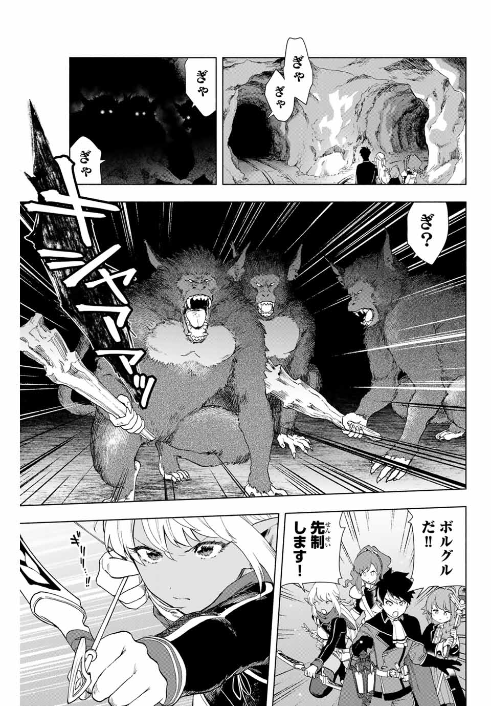 A RANK PART WO RIDATSU SHITA ORE HA, MOTO OSHIEGO TACHITO MEIKYU SHINBU WO MEZASU. (MANGA) - raw - Chapter 2 - https://jpdd.ccdd.to/JPDD/arankpartworidatsushitaorehamotooshiegotachitomeikyushinbuwomezasumanga/vpmau3qk0kw.jpg