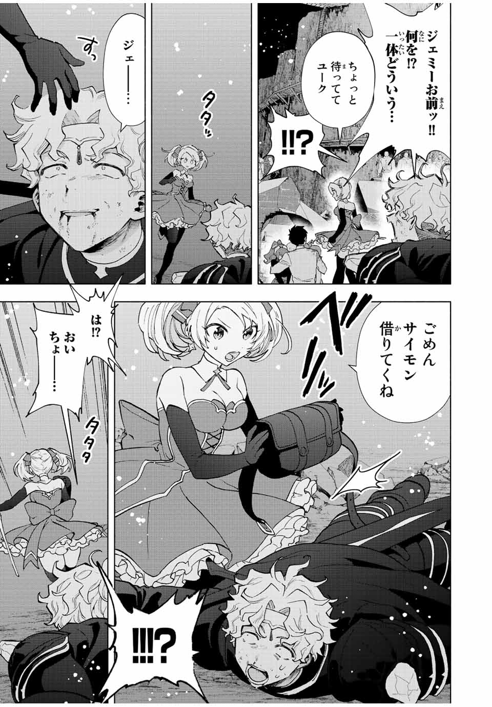 A RANK PART WO RIDATSU SHITA ORE HA, MOTO OSHIEGO TACHITO MEIKYU SHINBU WO MEZASU. (MANGA) - raw - Chapter 62 - https://jpdd.ccdd.to/JPDD/arankpartworidatsushitaorehamotooshiegotachitomeikyushinbuwomezasumanga/vtbb4tozne5.jpg