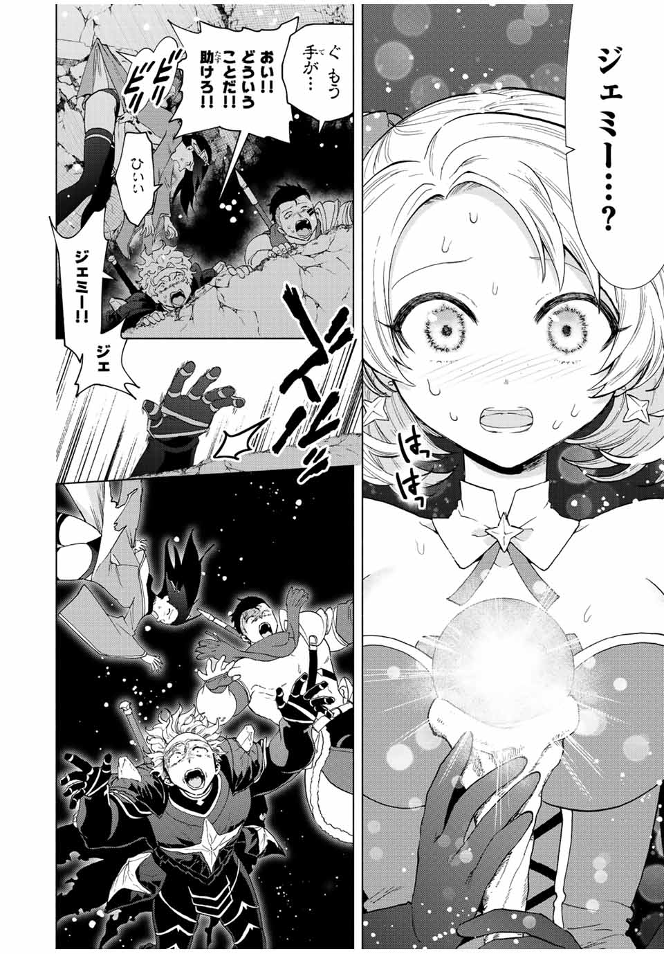 A RANK PART WO RIDATSU SHITA ORE HA, MOTO OSHIEGO TACHITO MEIKYU SHINBU WO MEZASU. (MANGA) - raw - Chapter 61 - https://jpdd.ccdd.to/JPDD/arankpartworidatsushitaorehamotooshiegotachitomeikyushinbuwomezasumanga/vu41jjj0fvq.jpg