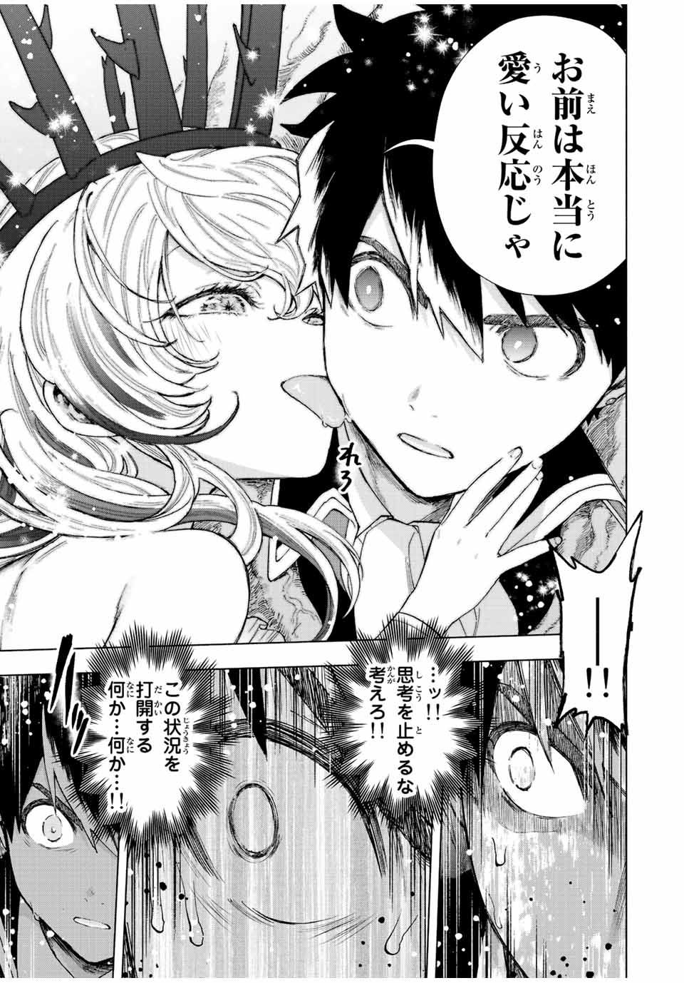 A RANK PART WO RIDATSU SHITA ORE HA, MOTO OSHIEGO TACHITO MEIKYU SHINBU WO MEZASU. (MANGA) - raw - Chapter 53 - https://jpdd.ccdd.to/JPDD/arankpartworidatsushitaorehamotooshiegotachitomeikyushinbuwomezasumanga/vztjv2kjrub.jpg