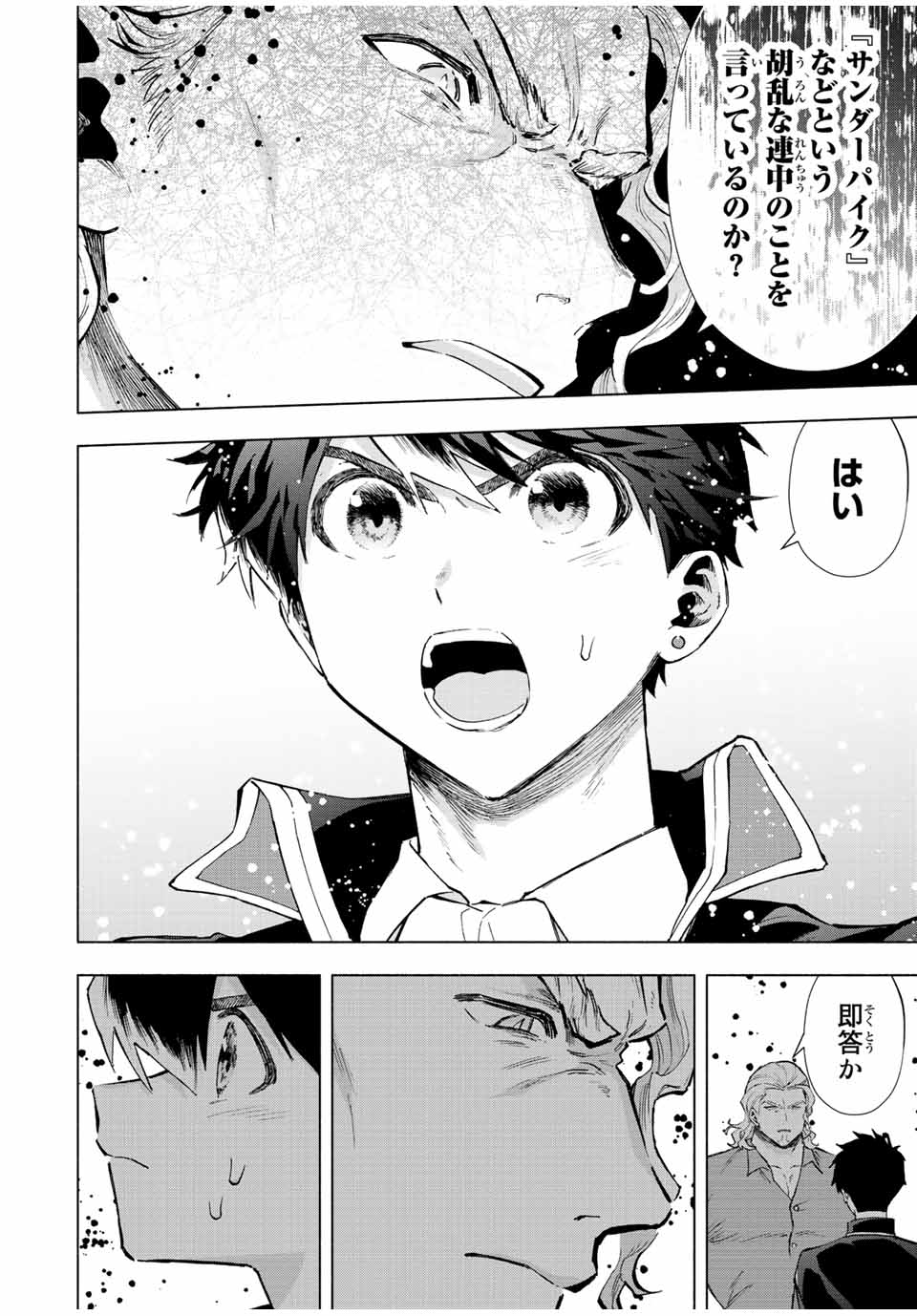 A RANK PART WO RIDATSU SHITA ORE HA, MOTO OSHIEGO TACHITO MEIKYU SHINBU WO MEZASU. (MANGA) - raw - Chapter 72 - https://jpdd.ccdd.to/JPDD/arankpartworidatsushitaorehamotooshiegotachitomeikyushinbuwomezasumanga/w25q3jvoqa4.jpg