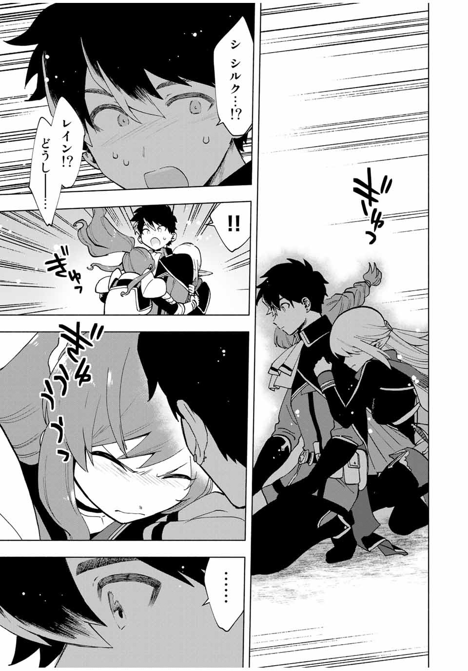 A RANK PART WO RIDATSU SHITA ORE HA, MOTO OSHIEGO TACHITO MEIKYU SHINBU WO MEZASU. (MANGA) - raw - Chapter 14 - https://jpdd.ccdd.to/JPDD/arankpartworidatsushitaorehamotooshiegotachitomeikyushinbuwomezasumanga/w2yhdrjemz4.jpg