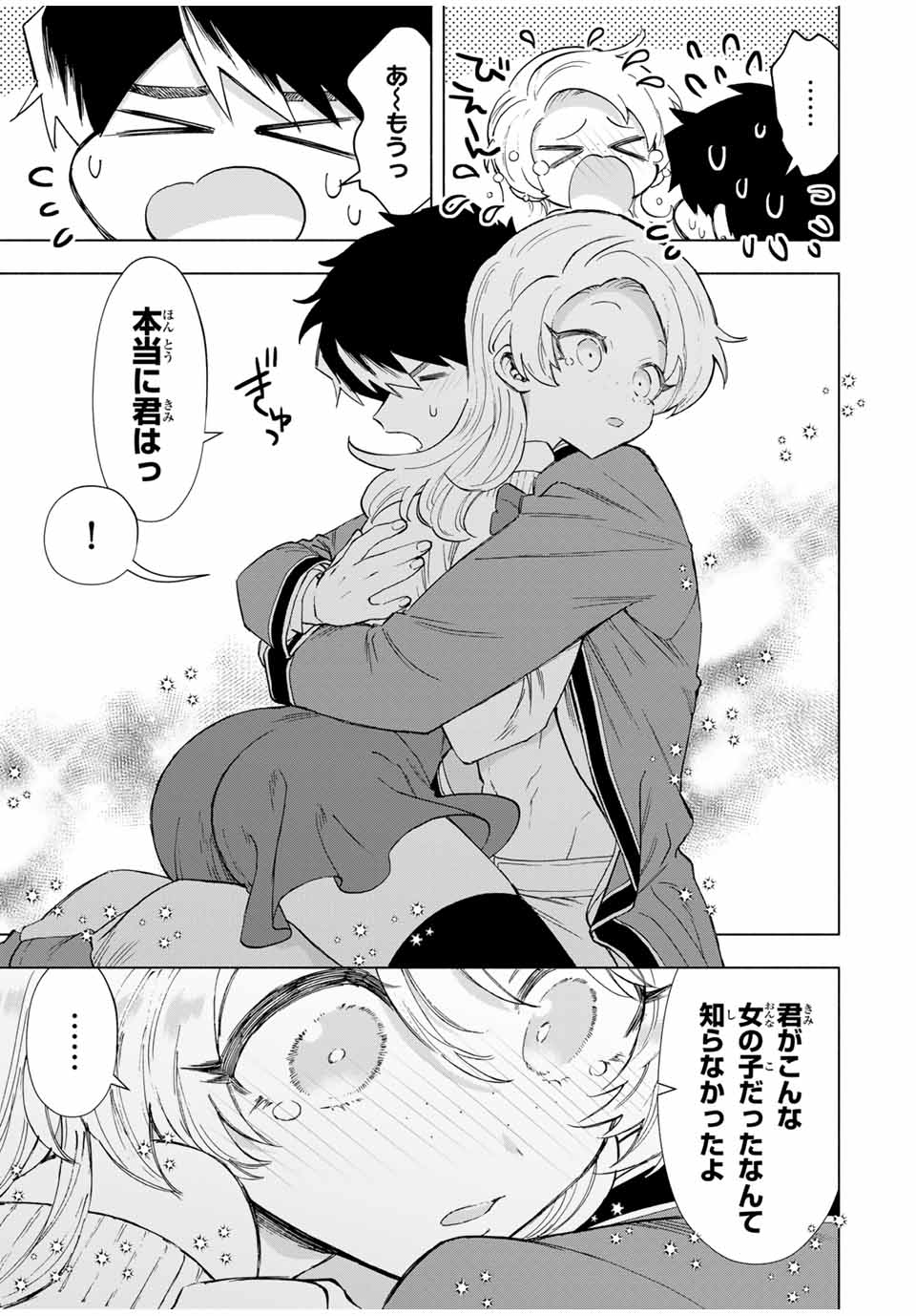 A RANK PART WO RIDATSU SHITA ORE HA, MOTO OSHIEGO TACHITO MEIKYU SHINBU WO MEZASU. (MANGA) - raw - Chapter 85 - https://jpdd.ccdd.to/JPDD/arankpartworidatsushitaorehamotooshiegotachitomeikyushinbuwomezasumanga/w4vv3nk5mpb.jpg